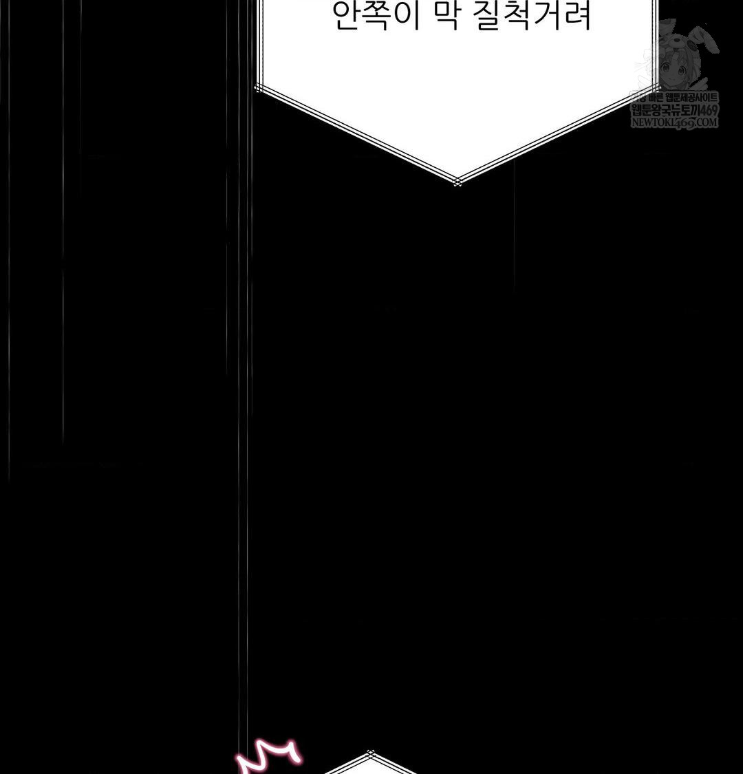 18+ Happily Forever After Raw Chapter 19 page 56