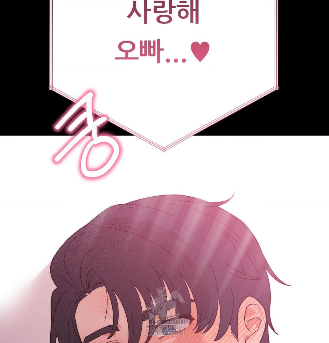 18+ Happily Forever After Raw Chapter 19 page 61