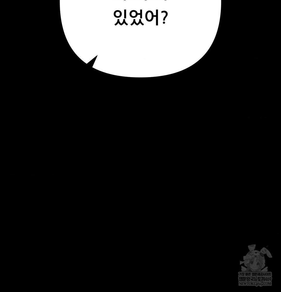 18+ Happily Forever After Raw Chapter 19 page 70