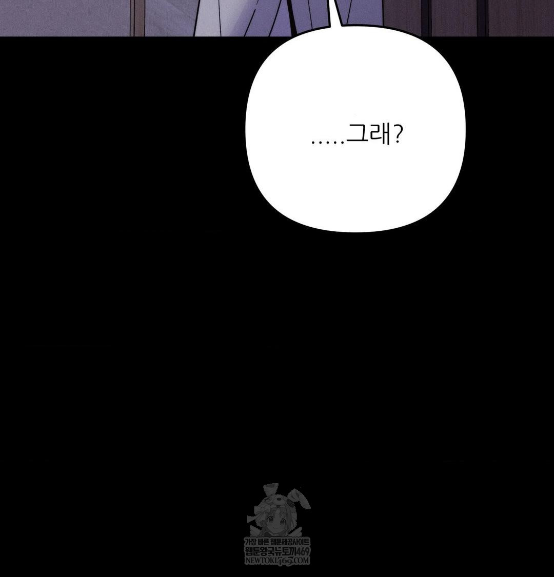 18+ Happily Forever After Raw Chapter 19 page 73