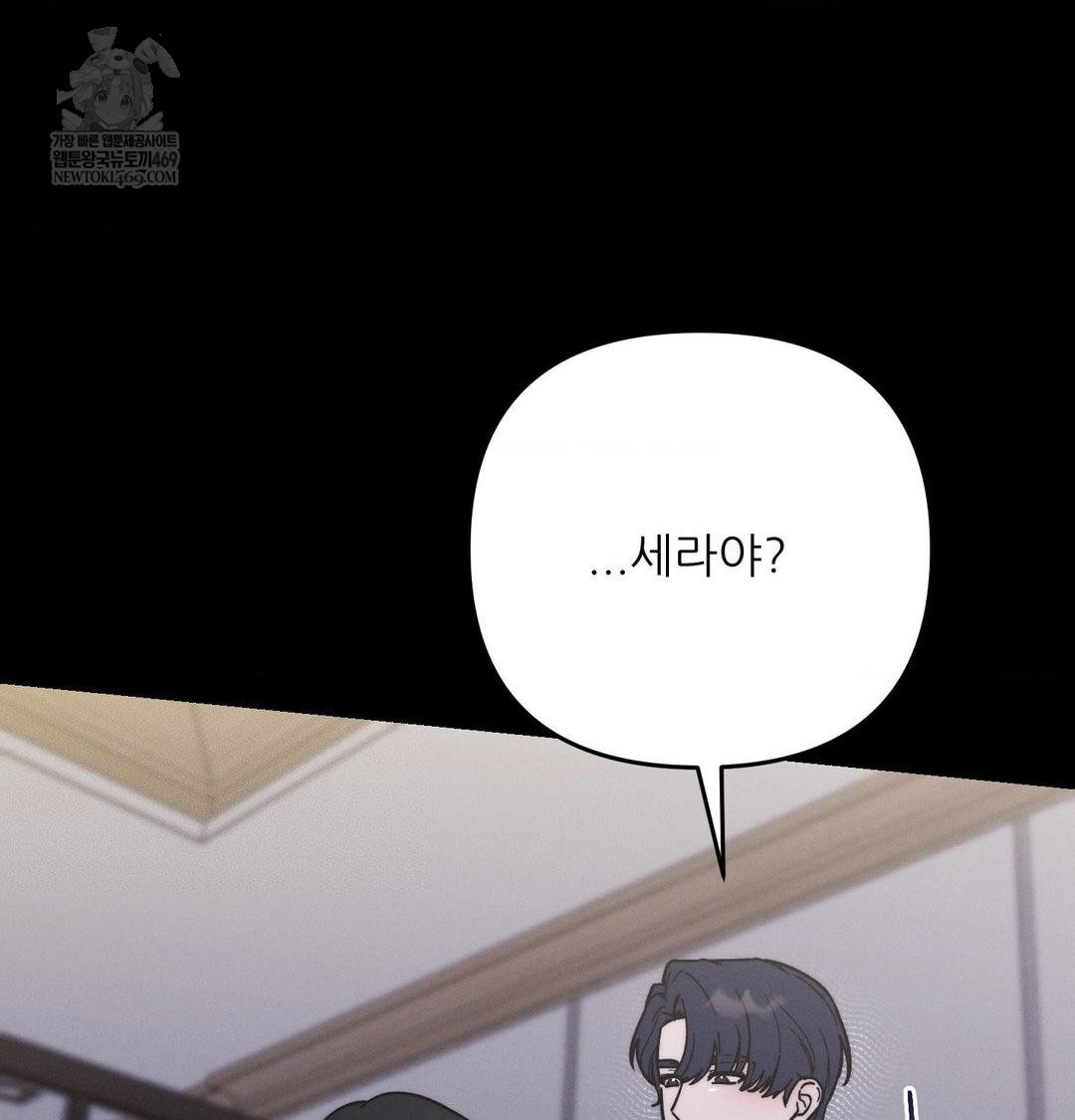 18+ Happily Forever After Raw Chapter 19 page 77