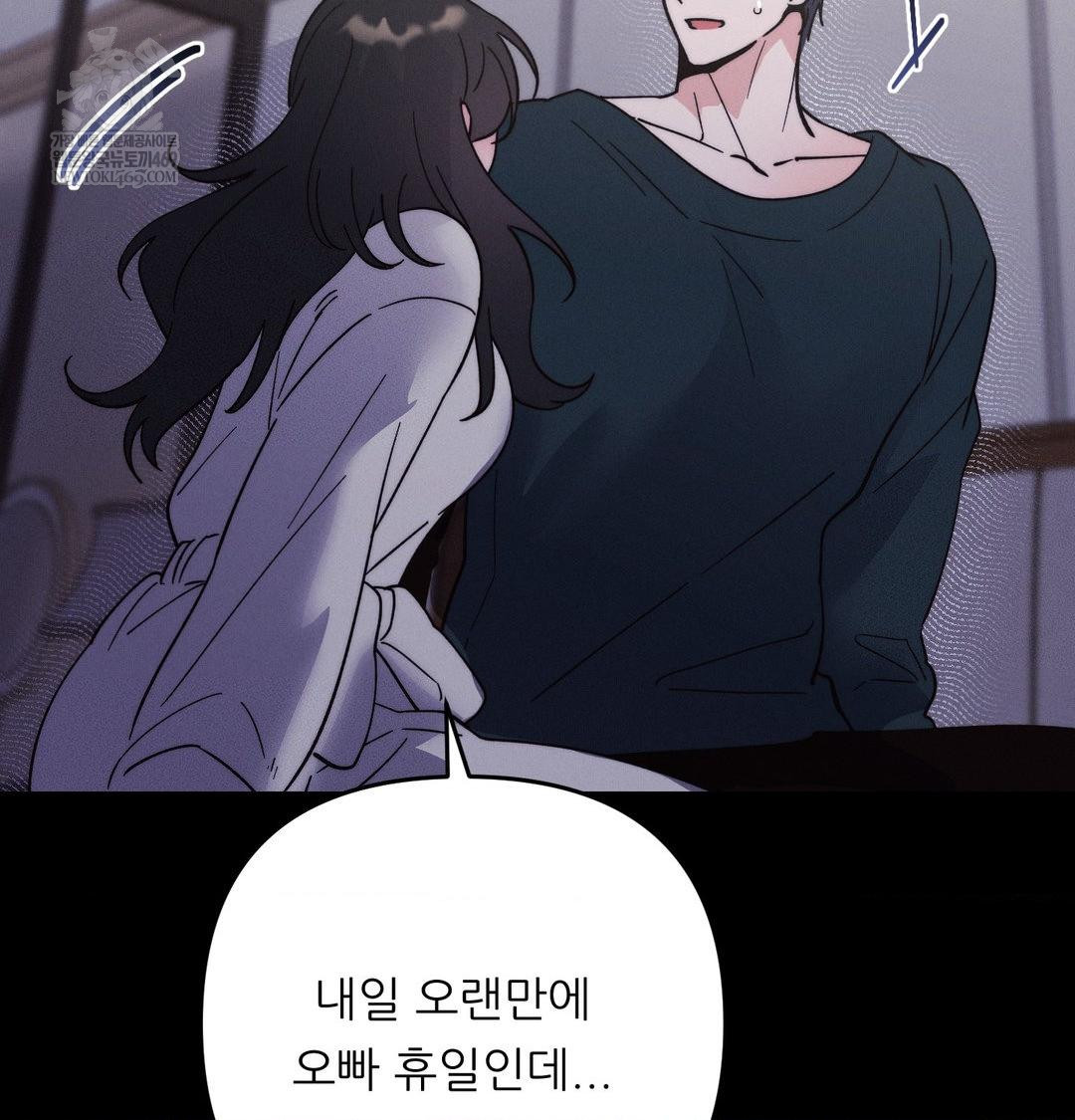 18+ Happily Forever After Raw Chapter 19 page 78