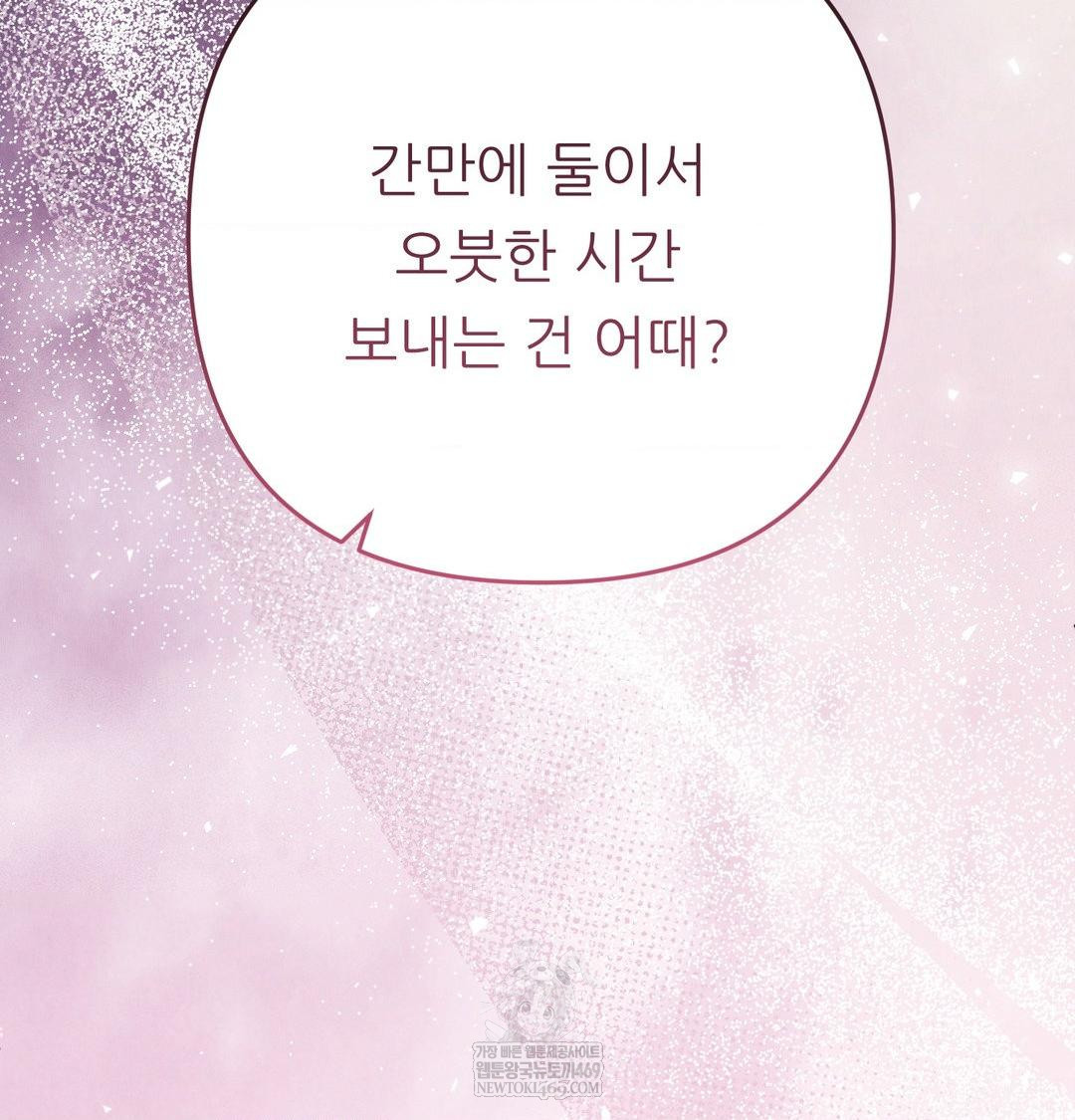 18+ Happily Forever After Raw Chapter 19 page 81