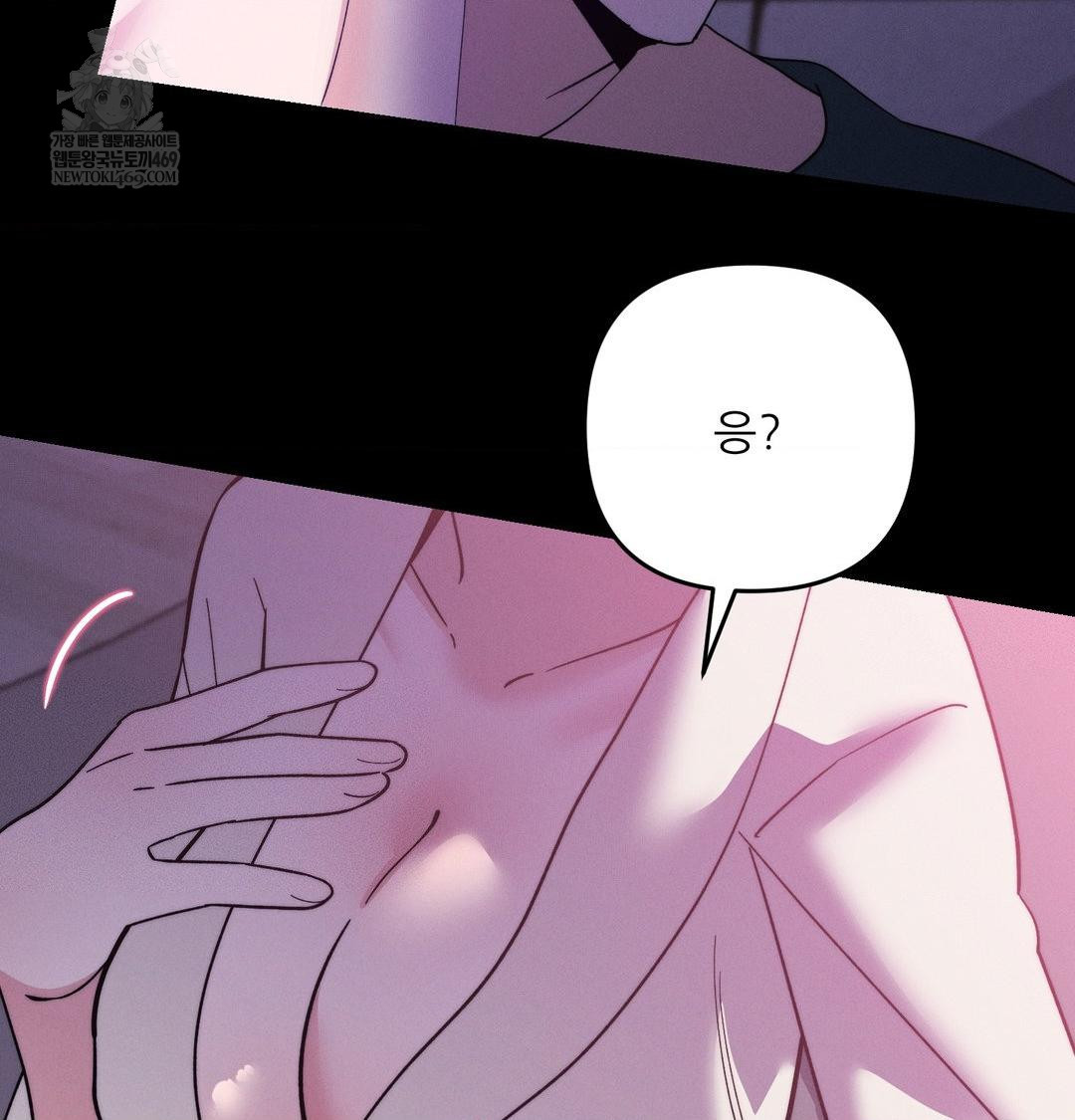 18+ Happily Forever After Raw Chapter 19 page 84