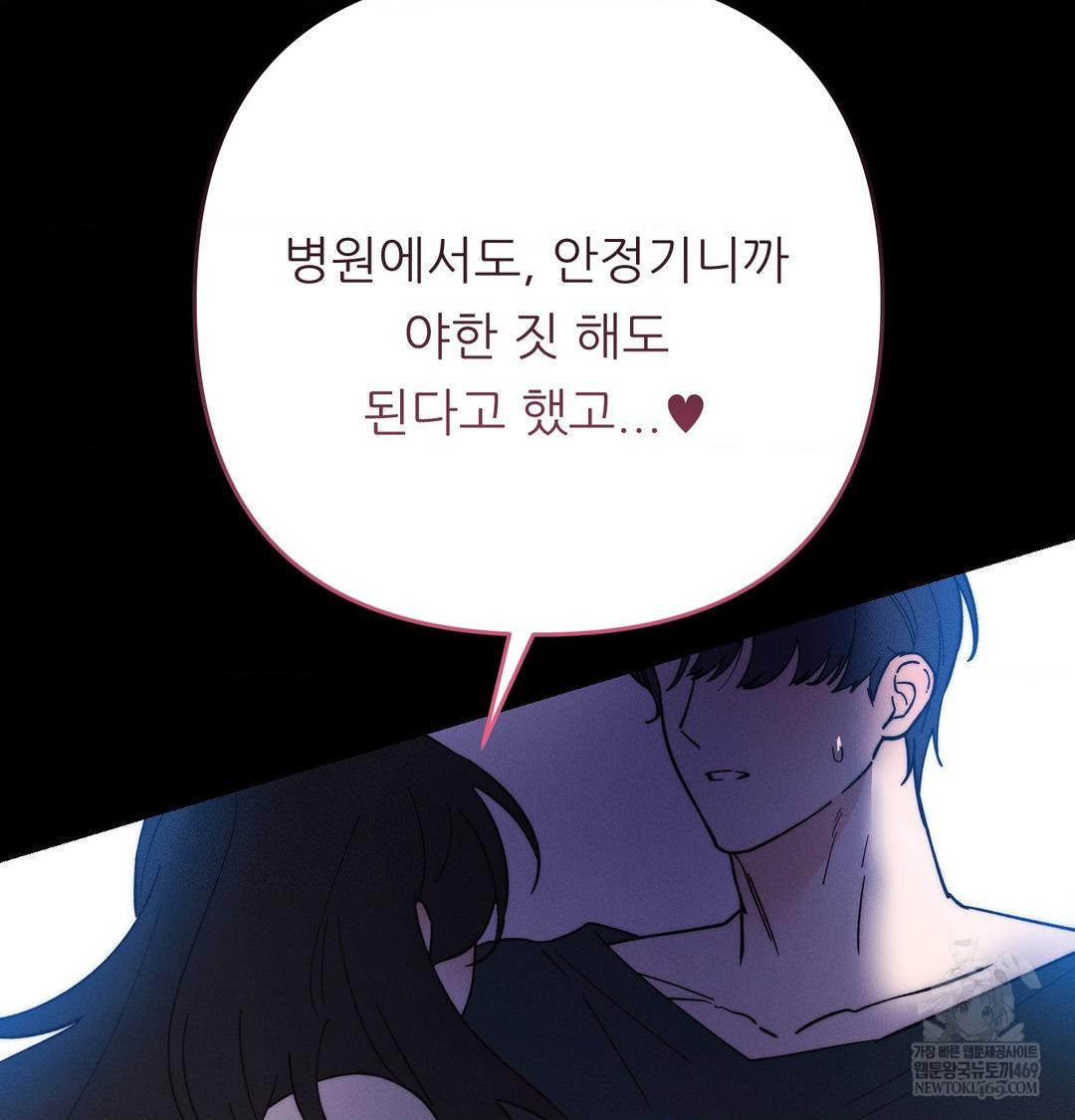 18+ Happily Forever After Raw Chapter 19 page 87