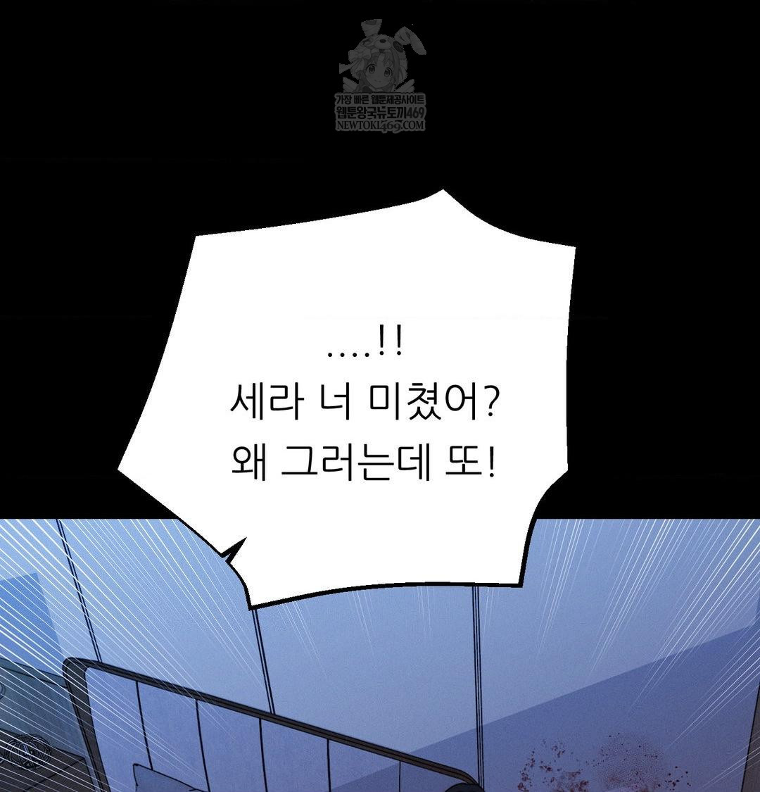 18+ Happily Forever After Raw Chapter 19 page 117