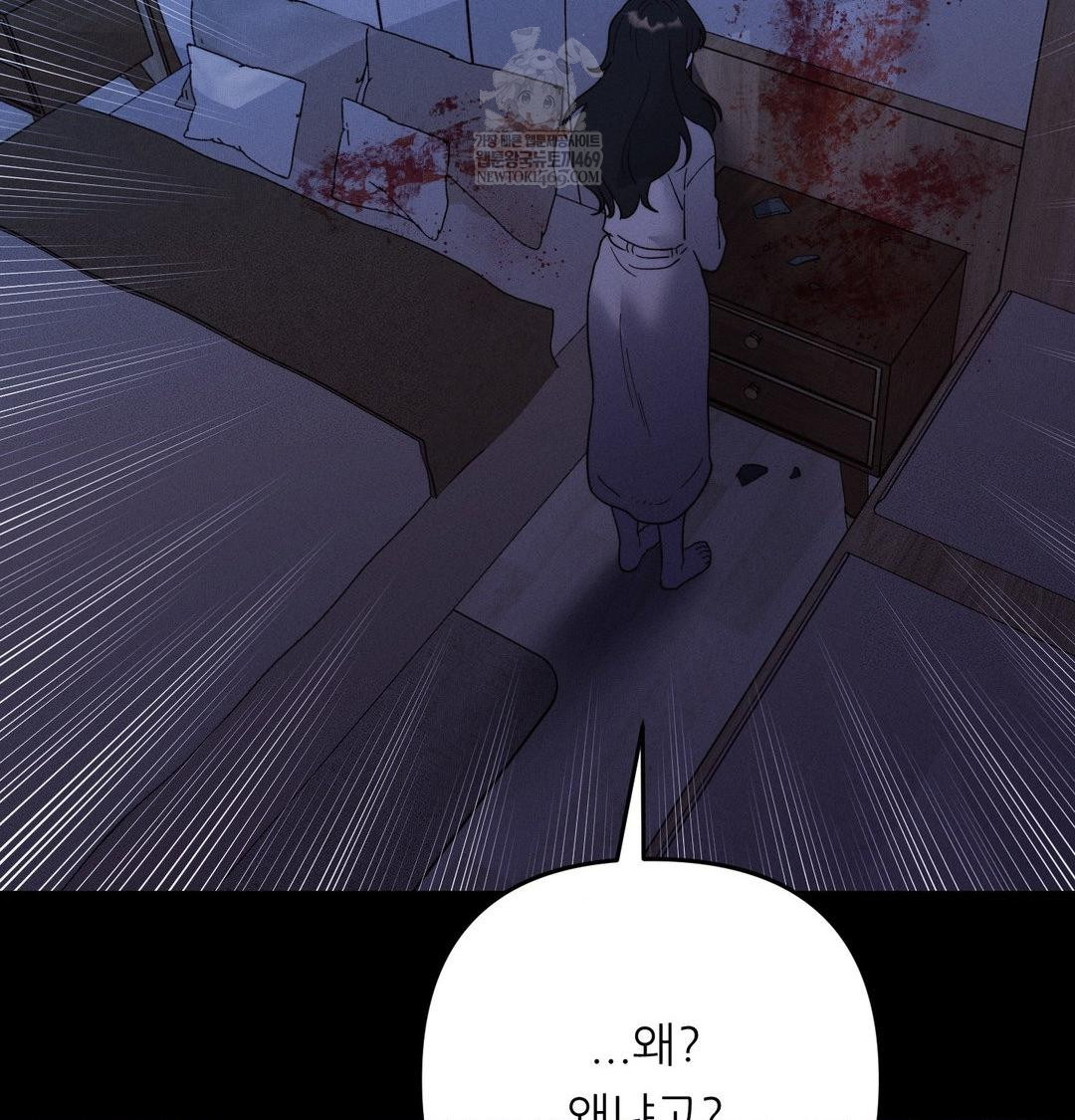 18+ Happily Forever After Raw Chapter 19 page 118