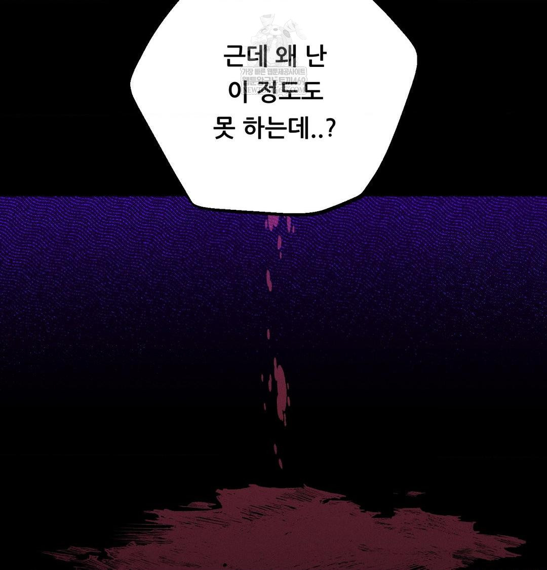 18+ Happily Forever After Raw Chapter 19 page 133