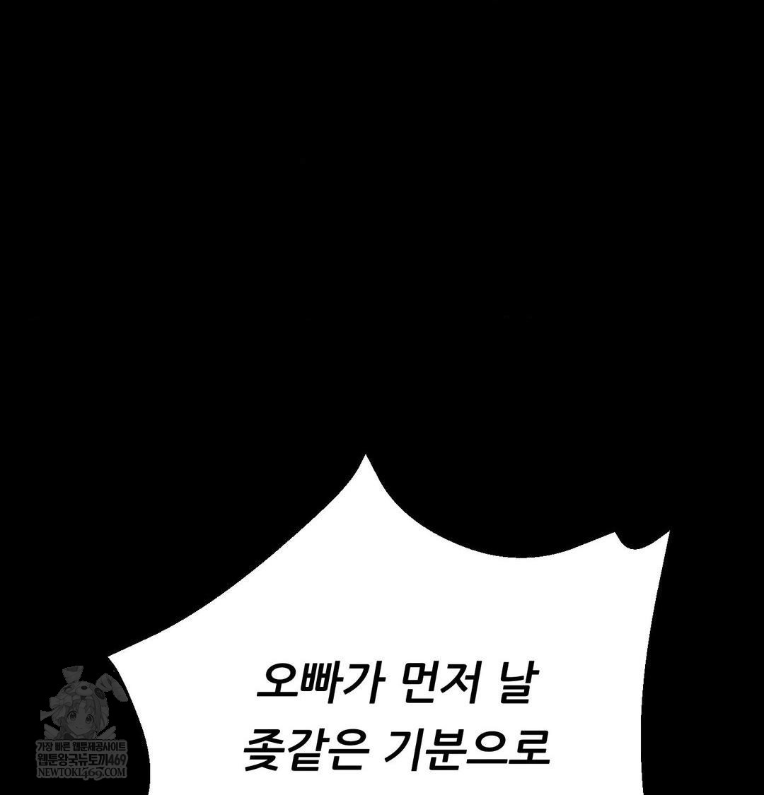 18+ Happily Forever After Raw Chapter 19 page 135