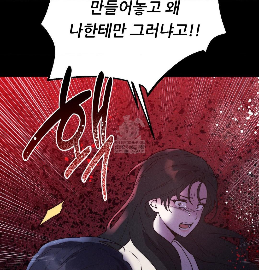 18+ Happily Forever After Raw Chapter 19 page 136