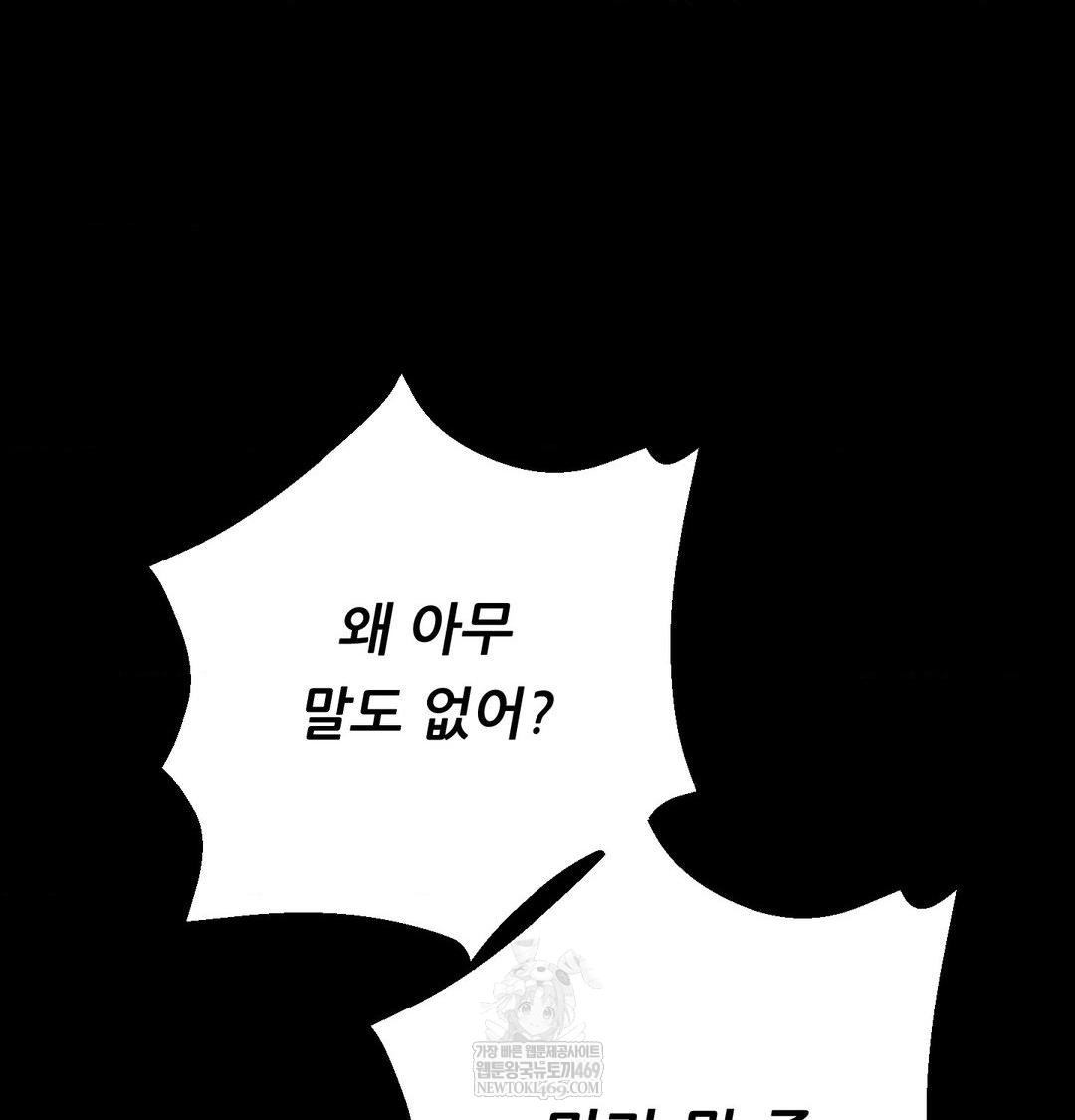 18+ Happily Forever After Raw Chapter 19 page 141