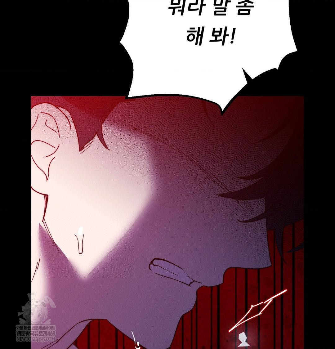 18+ Happily Forever After Raw Chapter 19 page 142