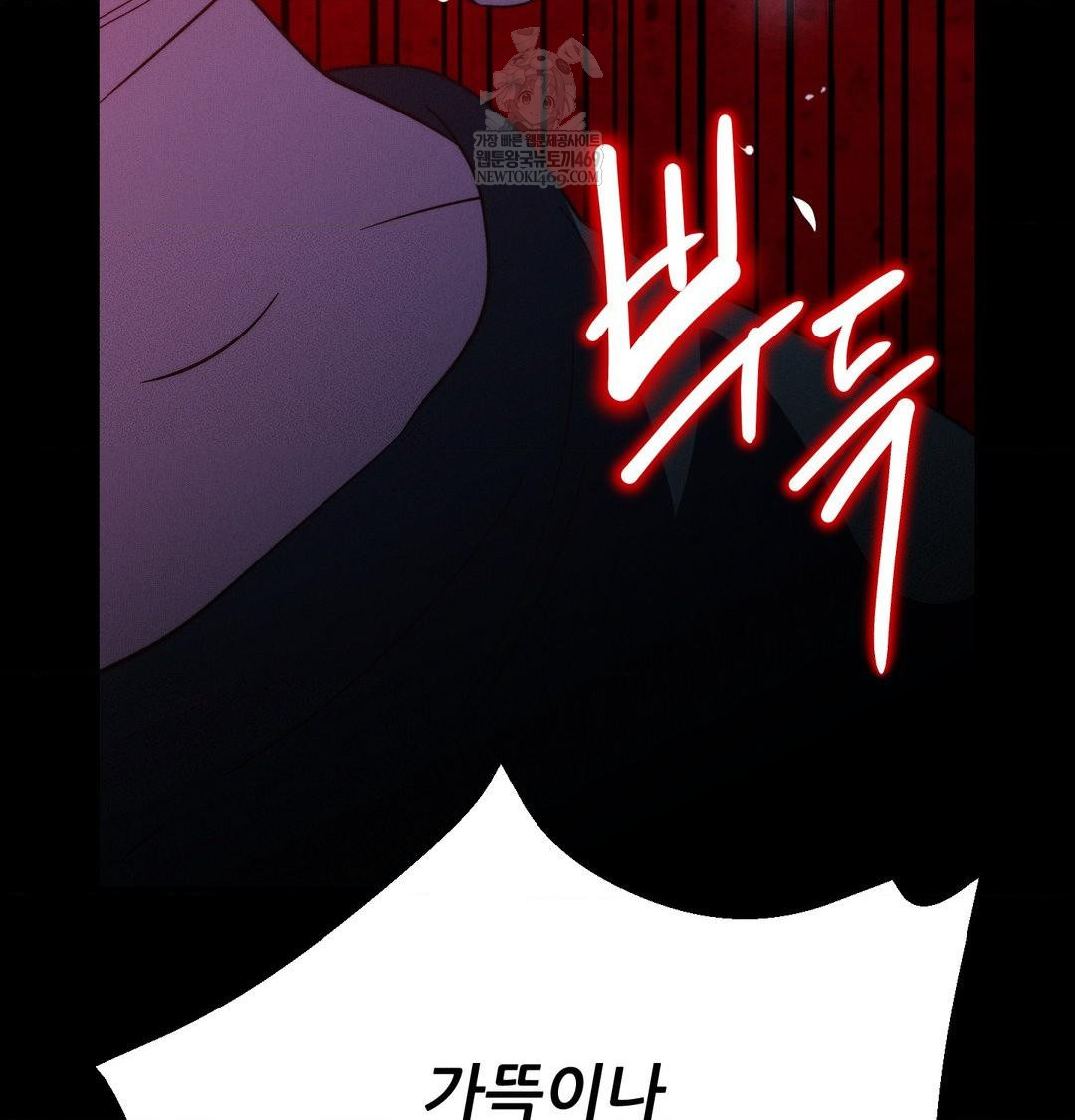 18+ Happily Forever After Raw Chapter 19 page 143