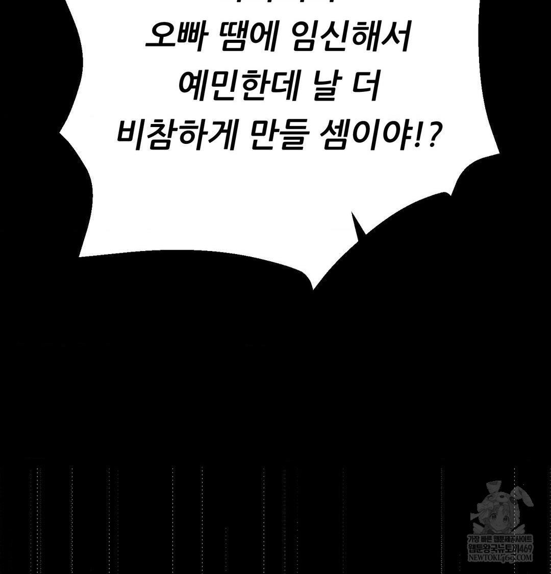 18+ Happily Forever After Raw Chapter 19 page 144