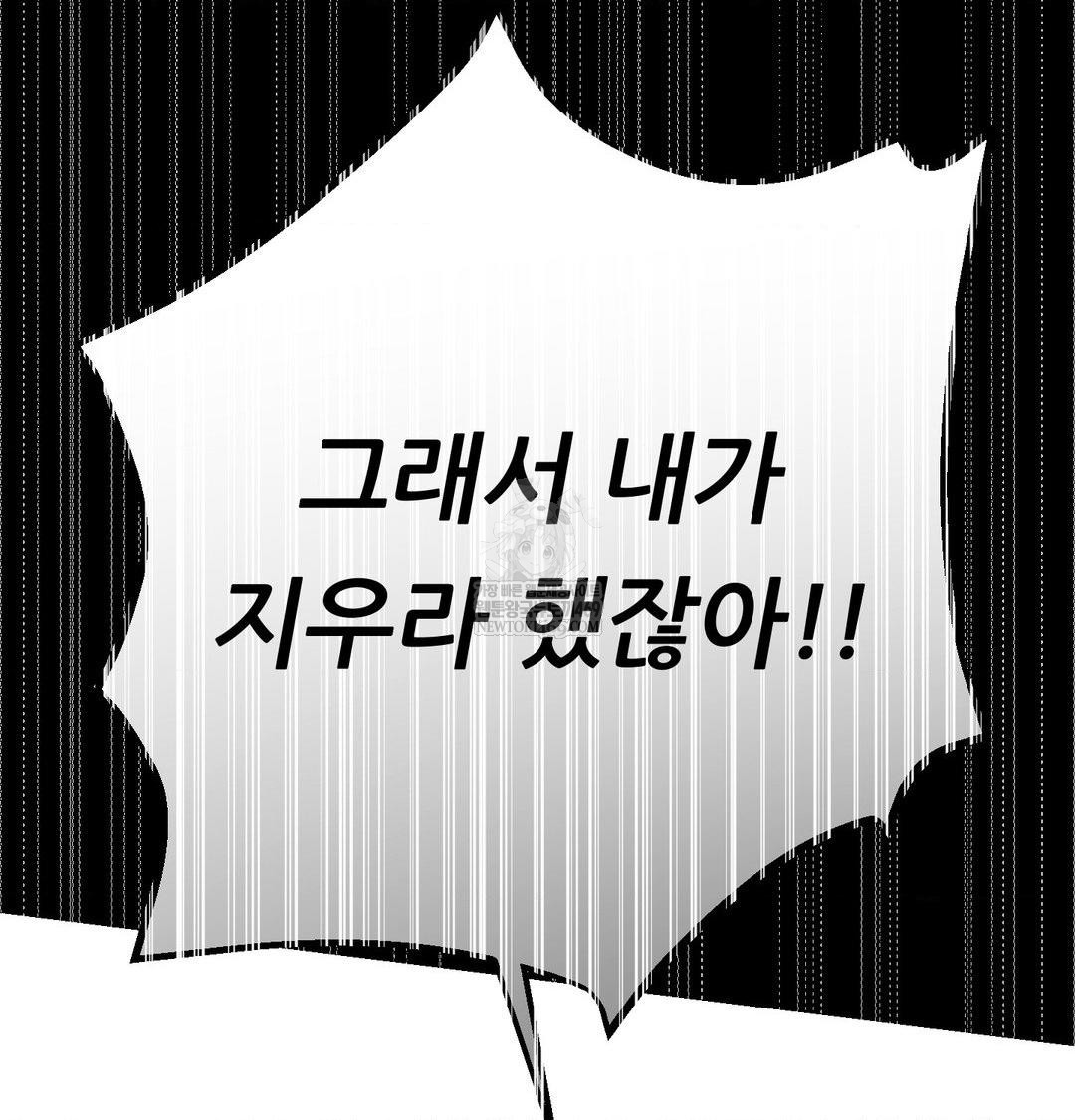 18+ Happily Forever After Raw Chapter 19 page 146