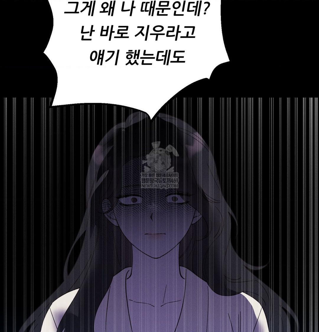 18+ Happily Forever After Raw Chapter 19 page 150
