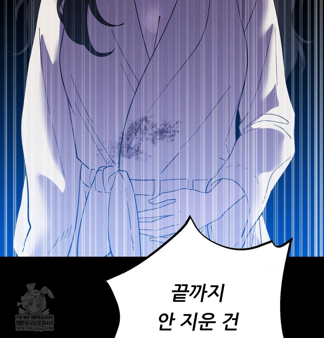 18+ Happily Forever After Raw Chapter 19 page 151