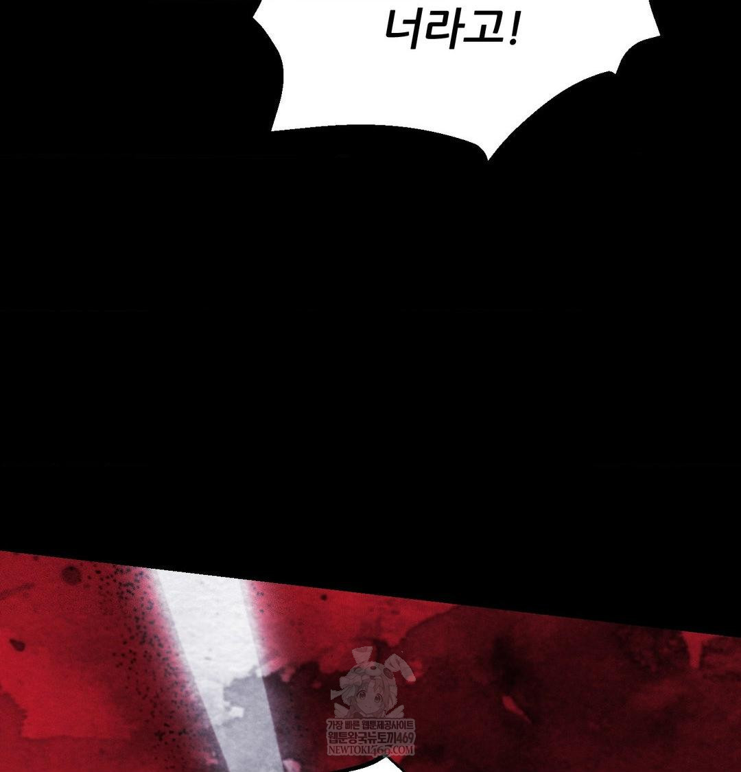 18+ Happily Forever After Raw Chapter 19 page 152