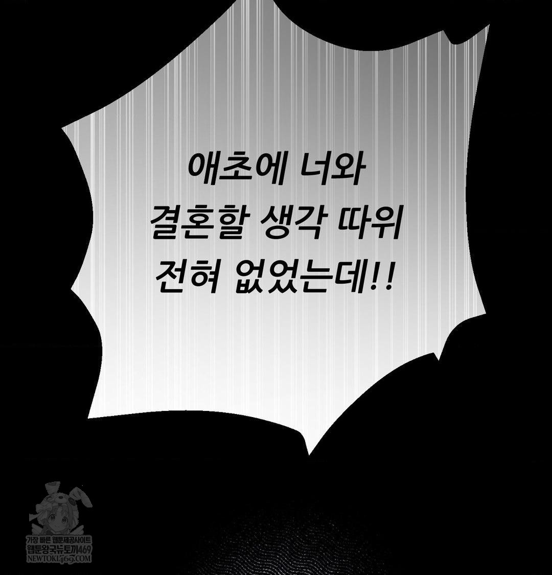 18+ Happily Forever After Raw Chapter 19 page 155