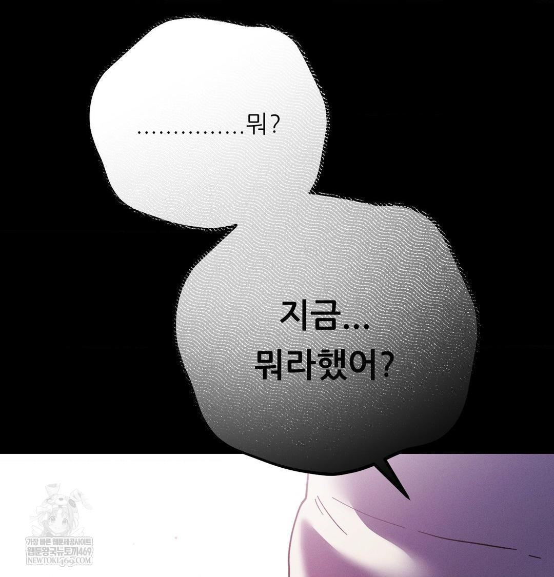 18+ Happily Forever After Raw Chapter 19 page 158