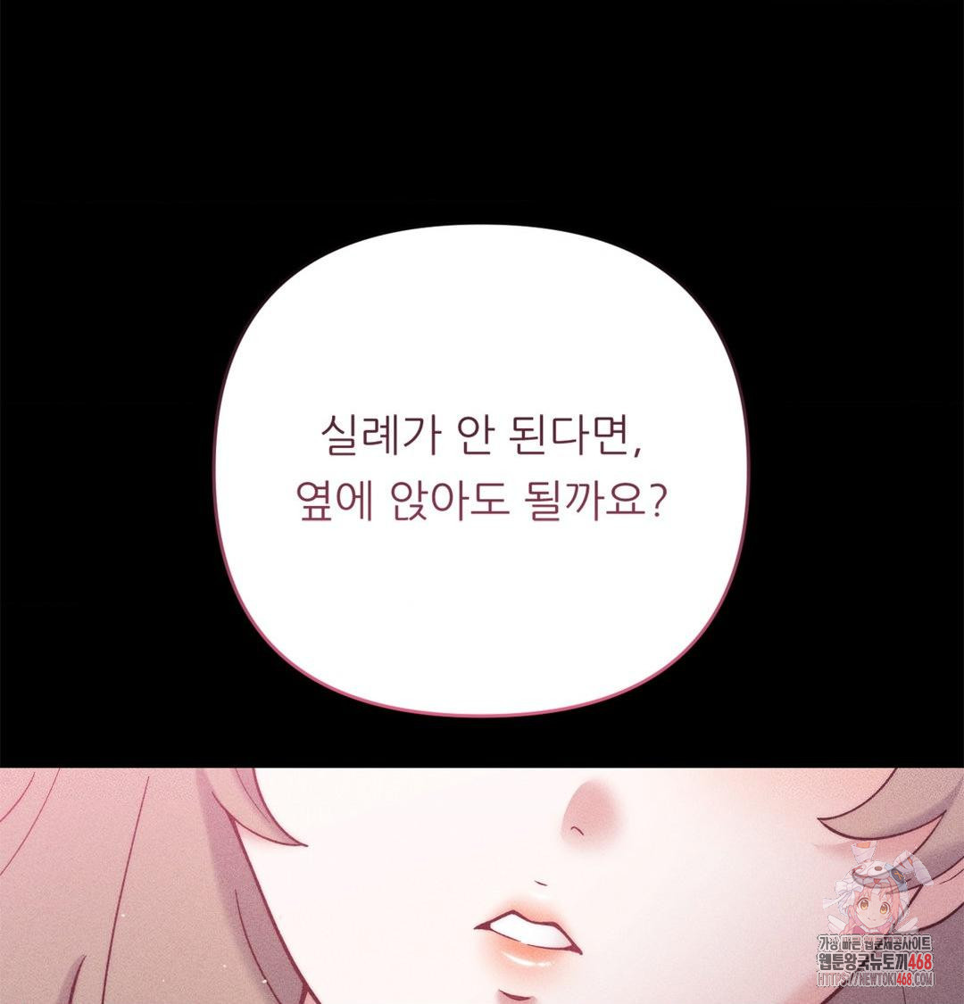 18+ Happily Forever After Raw Chapter 2 page 1