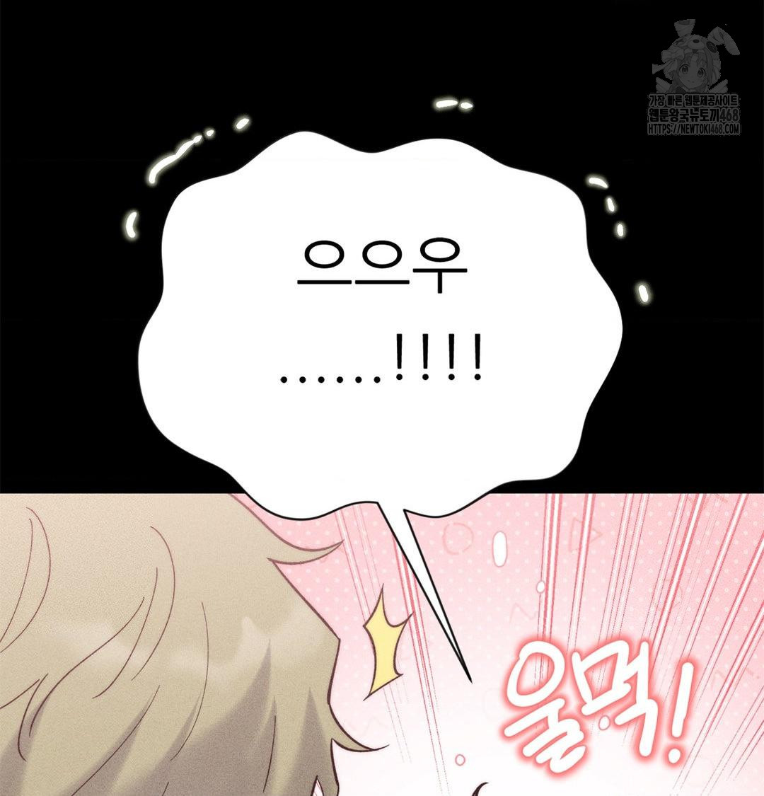 18+ Happily Forever After Raw Chapter 2 page 5