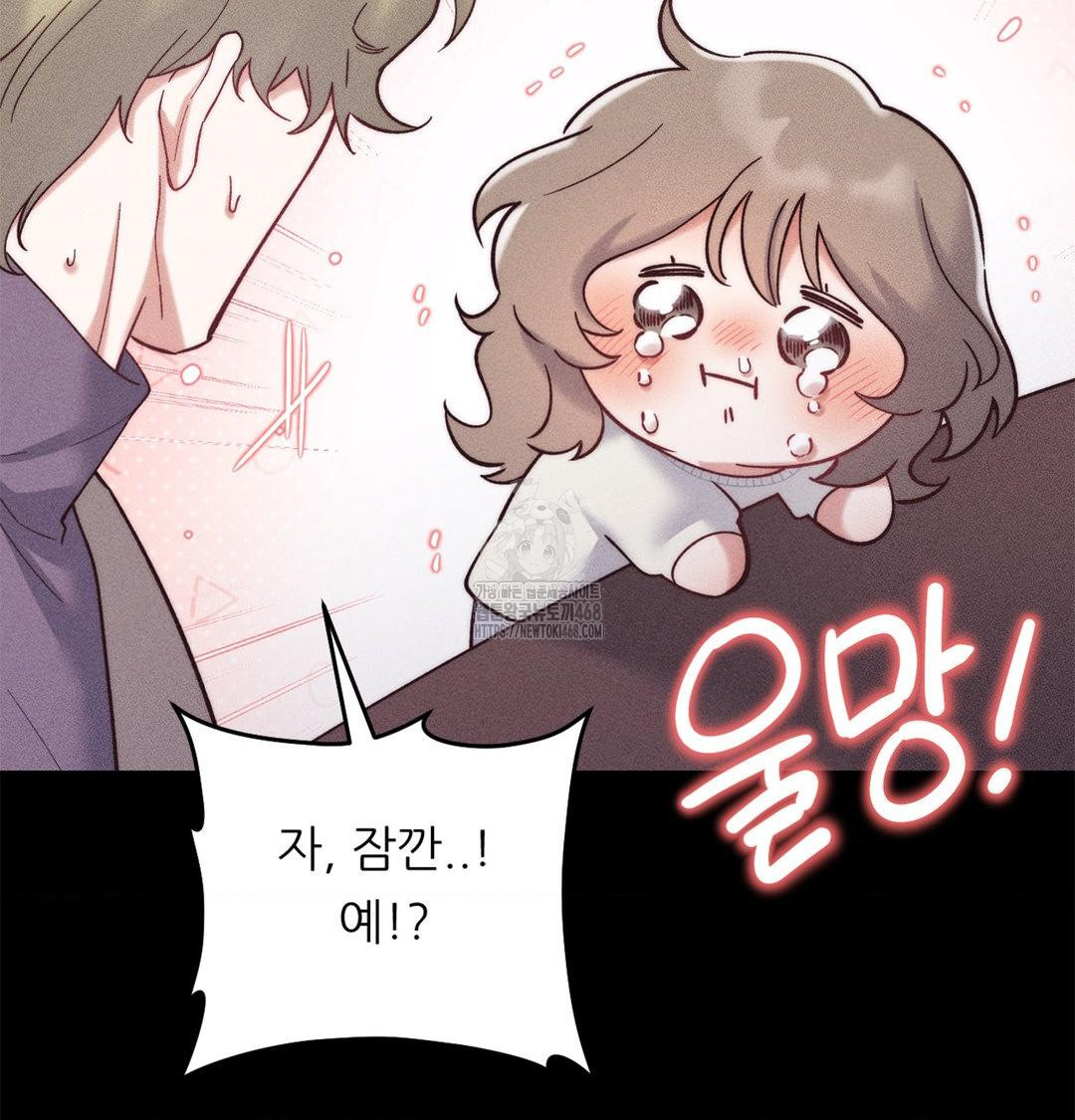 18+ Happily Forever After Raw Chapter 2 page 6