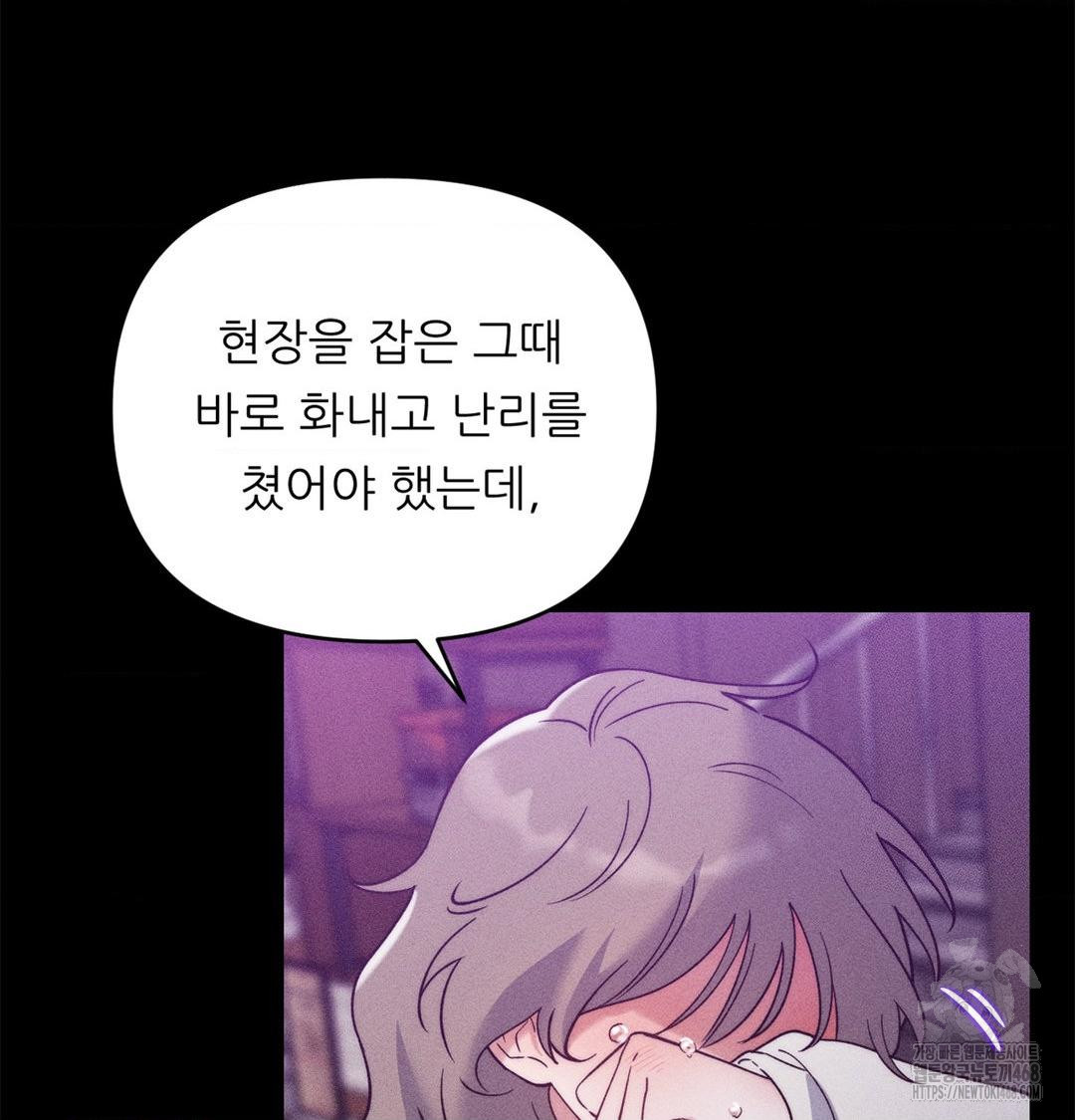 18+ Happily Forever After Raw Chapter 2 page 11