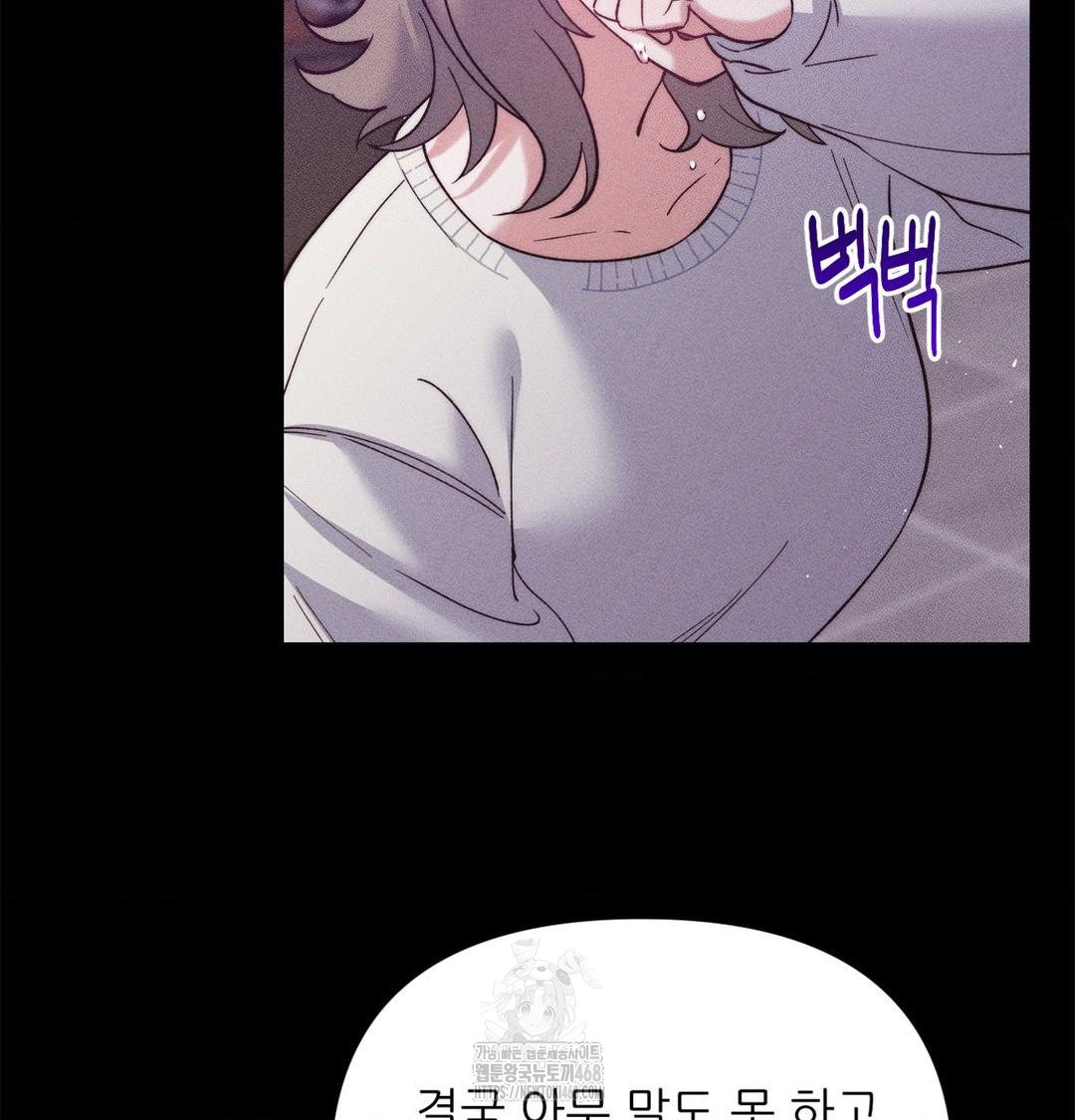 18+ Happily Forever After Raw Chapter 2 page 12