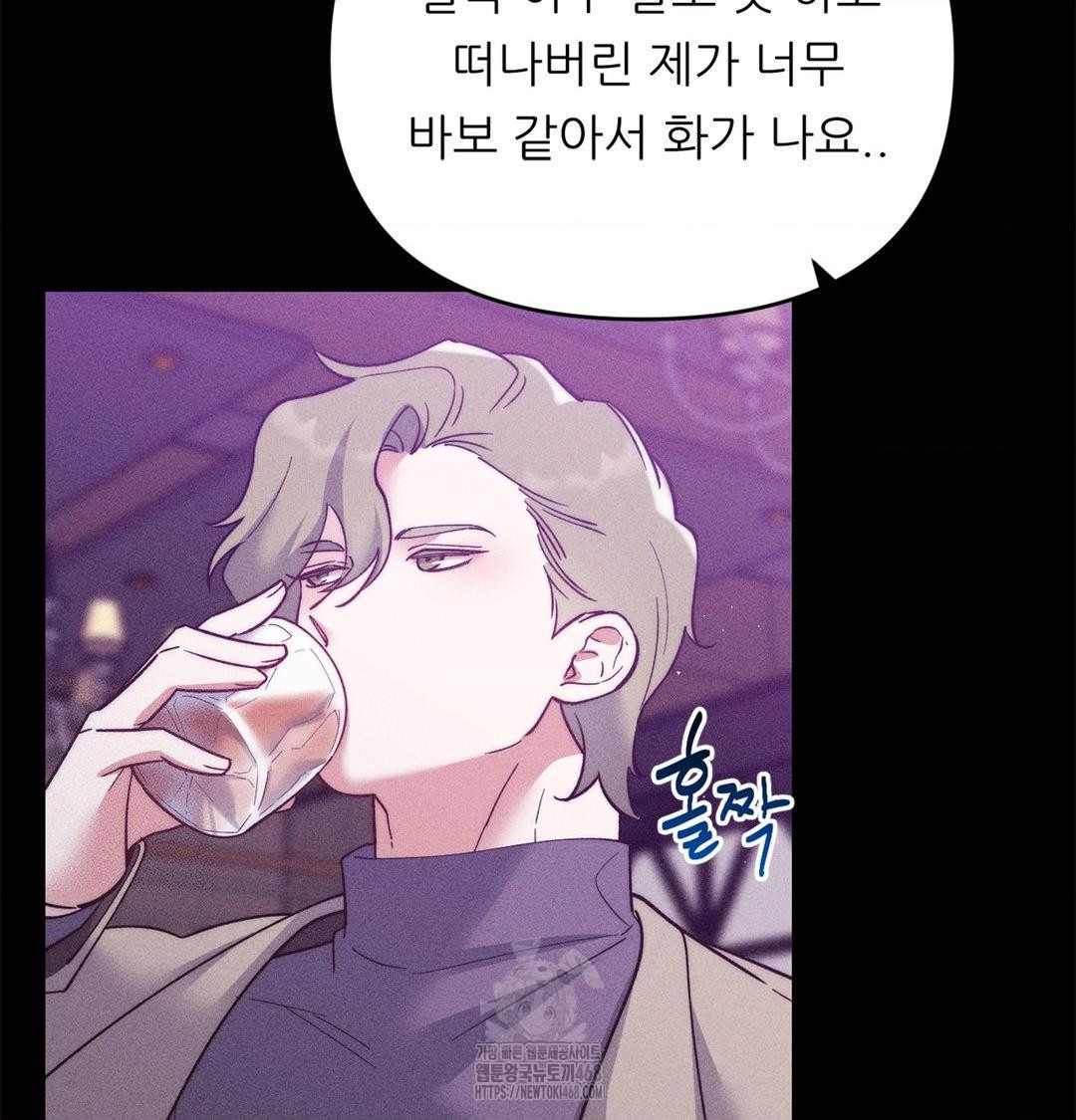 18+ Happily Forever After Raw Chapter 2 page 13