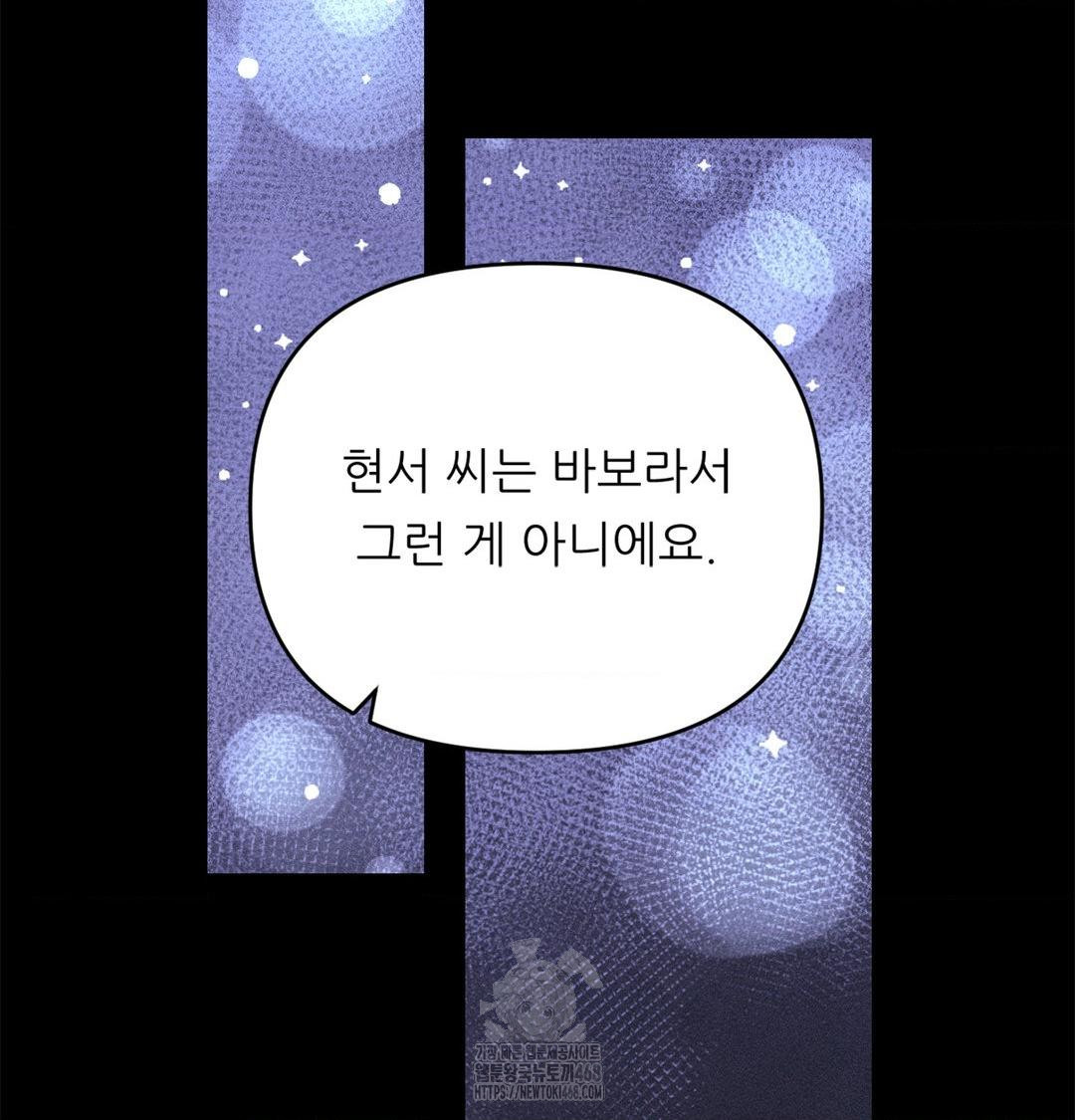 18+ Happily Forever After Raw Chapter 2 page 15