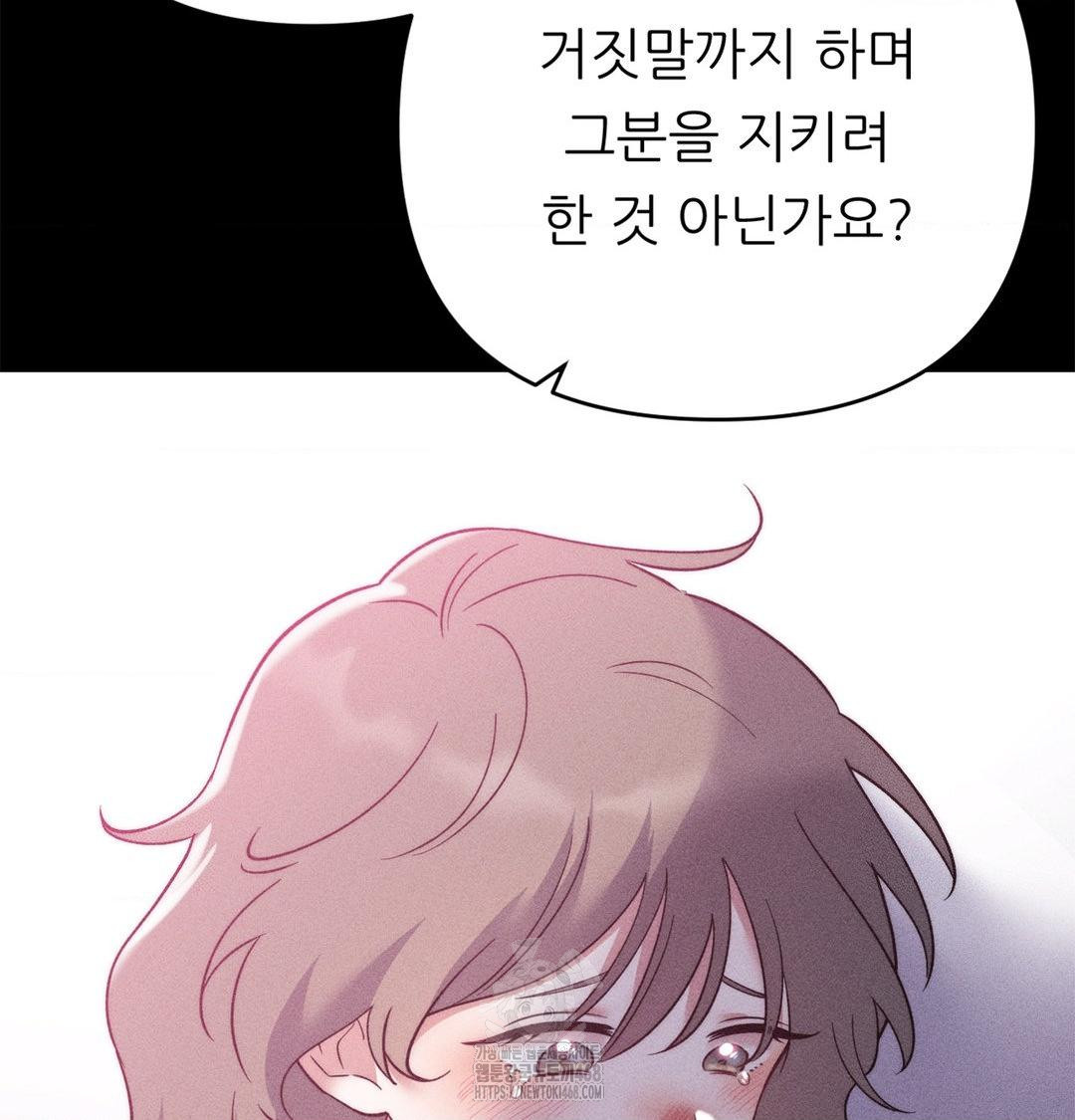 18+ Happily Forever After Raw Chapter 2 page 17