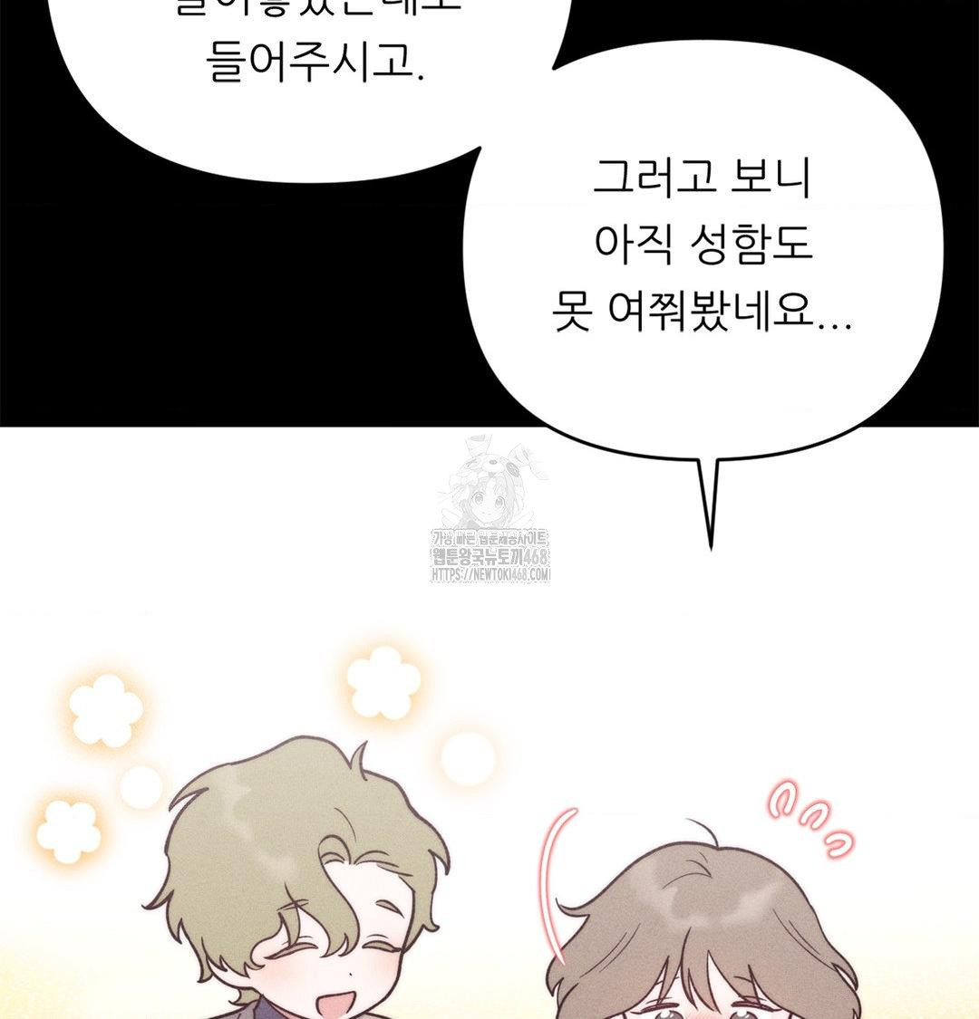 18+ Happily Forever After Raw Chapter 2 page 24