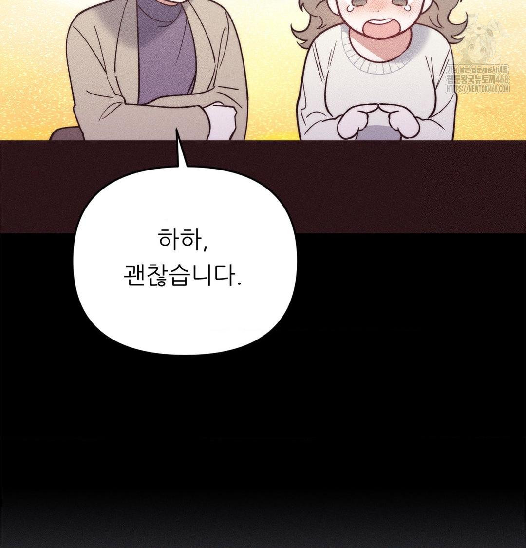 18+ Happily Forever After Raw Chapter 2 page 25