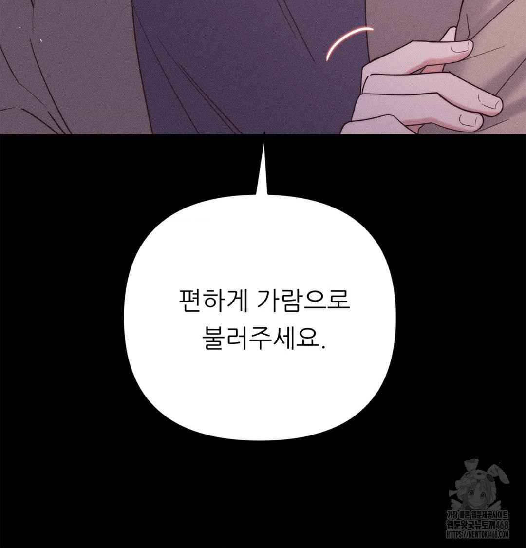 18+ Happily Forever After Raw Chapter 2 page 28