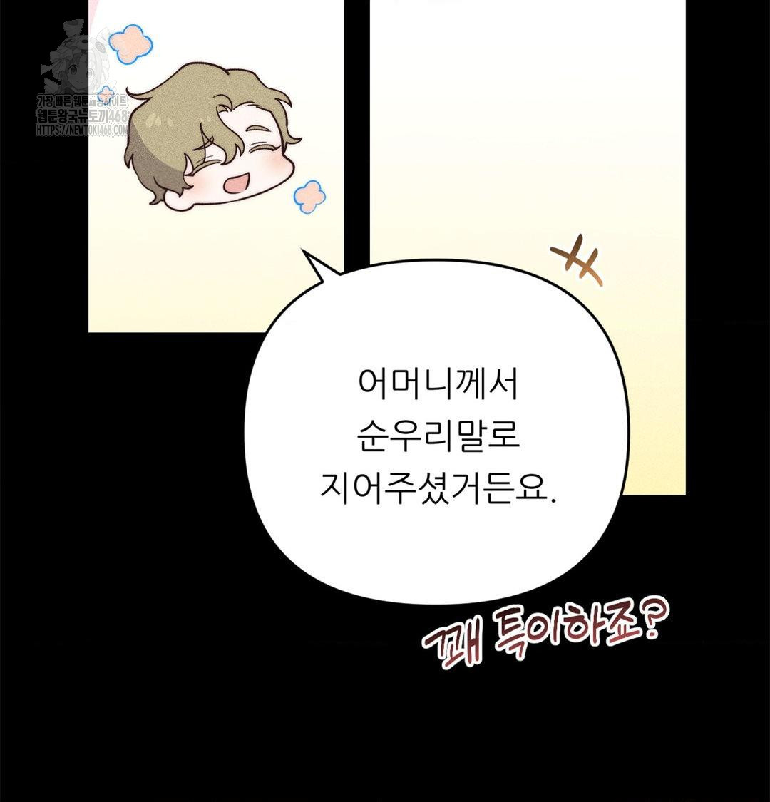 18+ Happily Forever After Raw Chapter 2 page 30