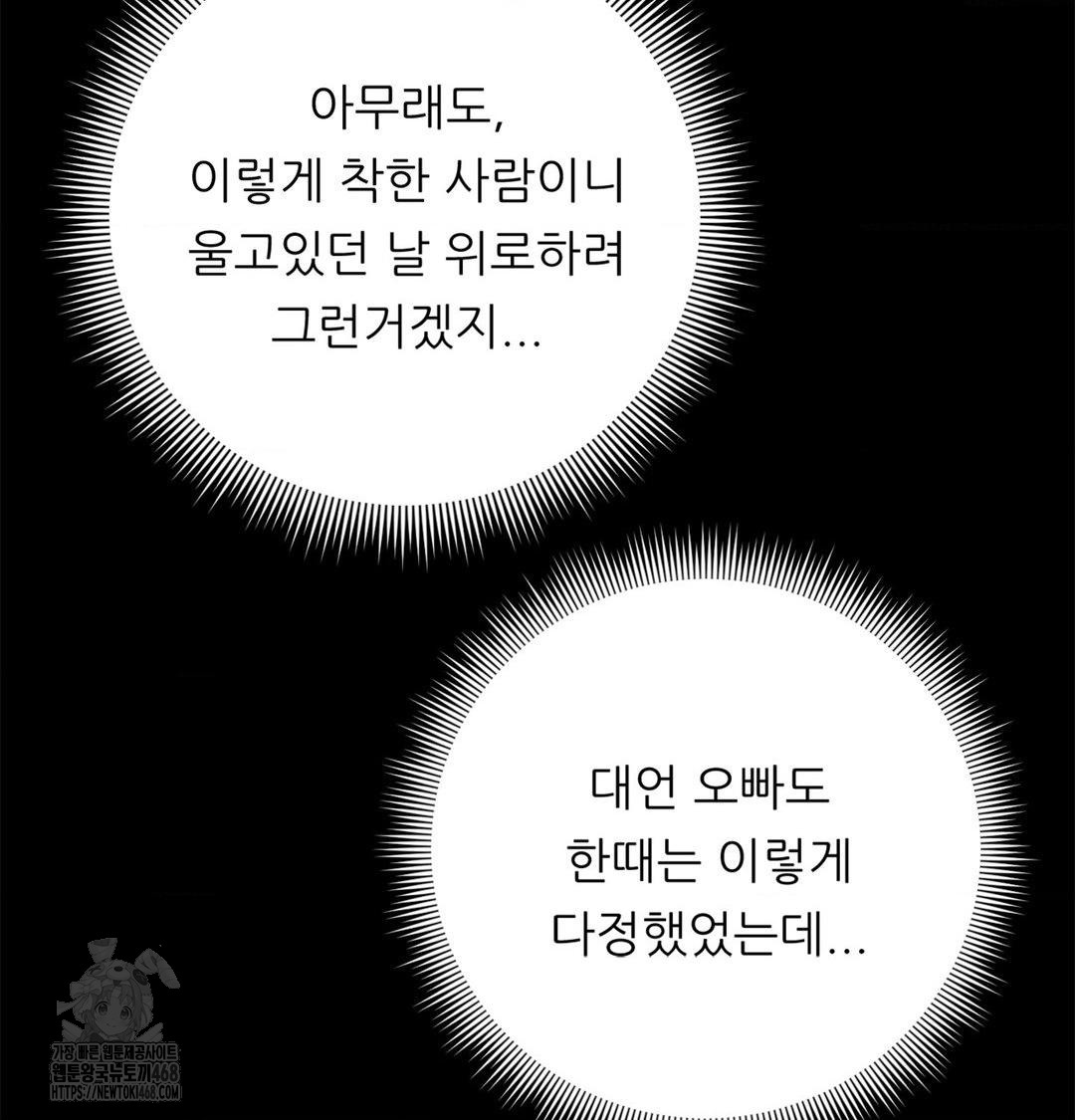 18+ Happily Forever After Raw Chapter 2 page 33