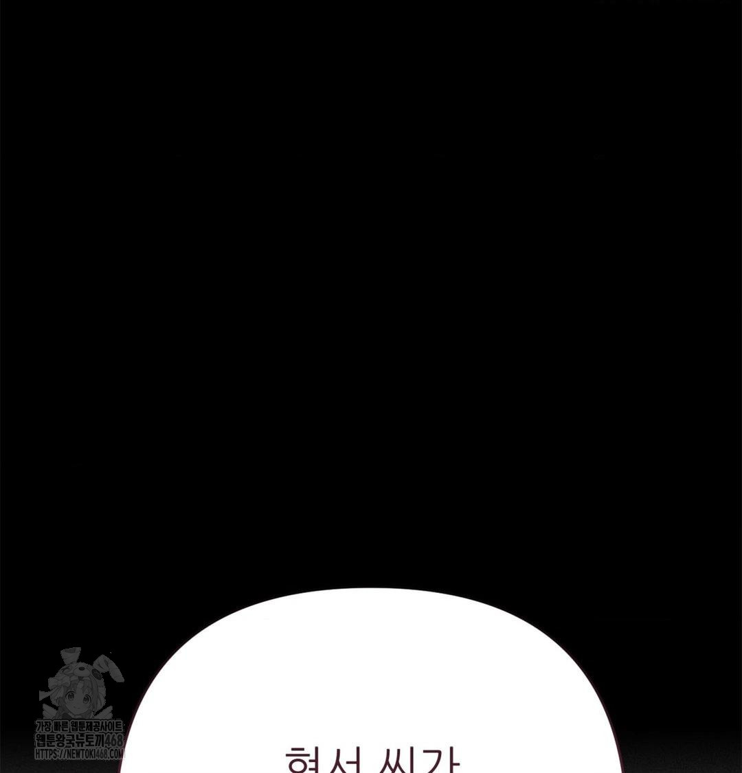 18+ Happily Forever After Raw Chapter 2 page 36
