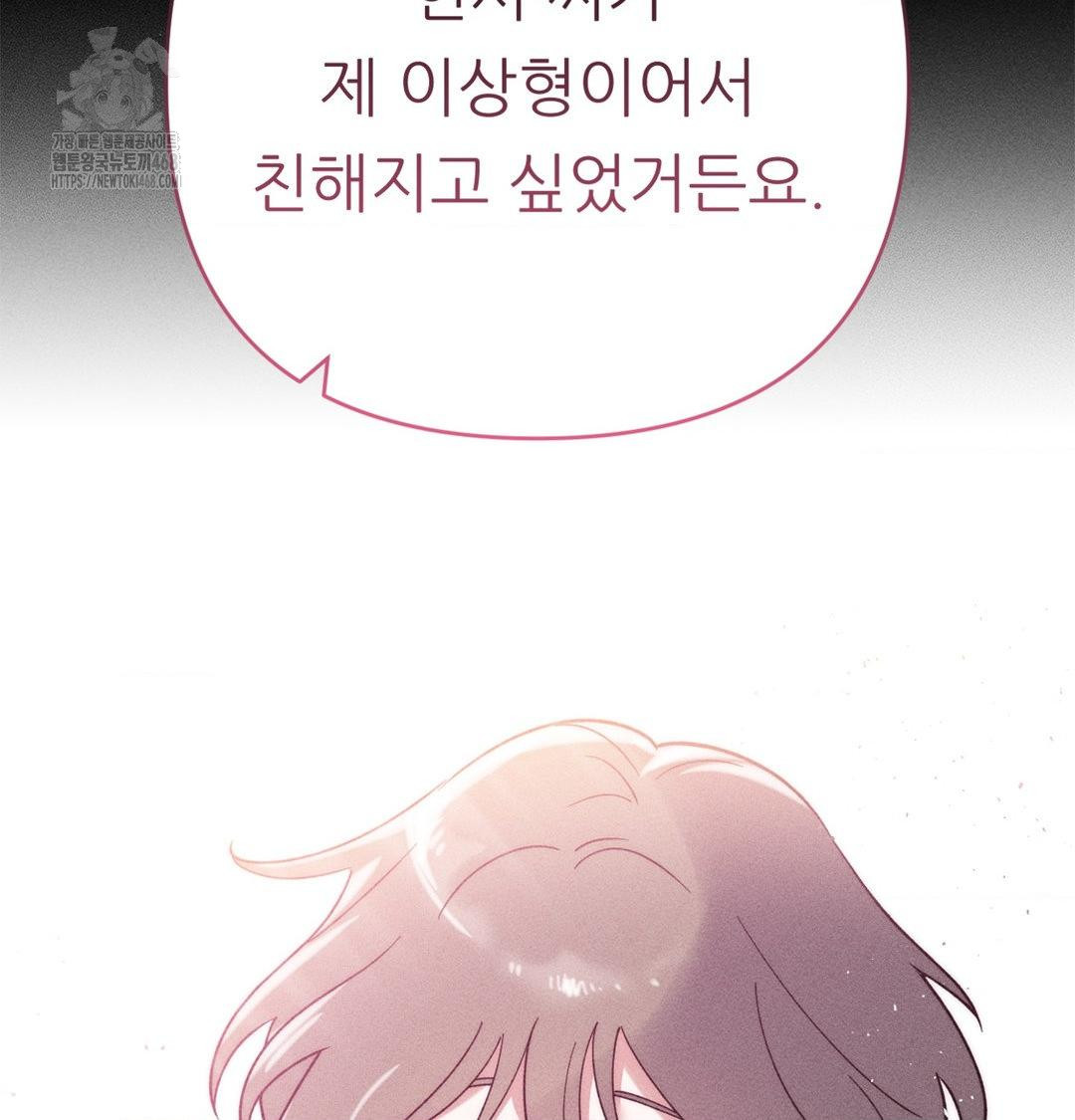 18+ Happily Forever After Raw Chapter 2 page 37