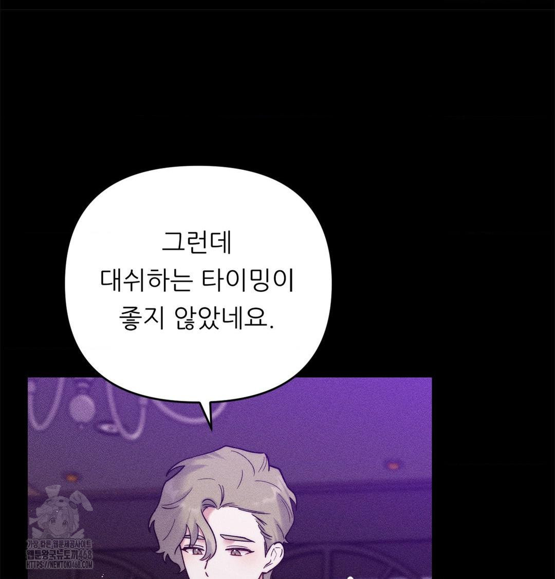 18+ Happily Forever After Raw Chapter 2 page 40