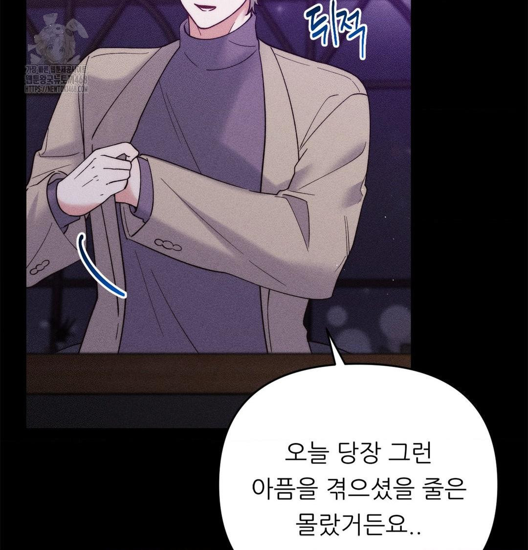 18+ Happily Forever After Raw Chapter 2 page 41