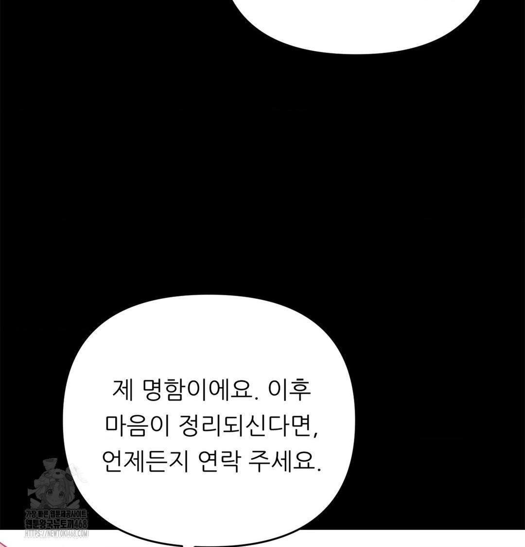 18+ Happily Forever After Raw Chapter 2 page 42