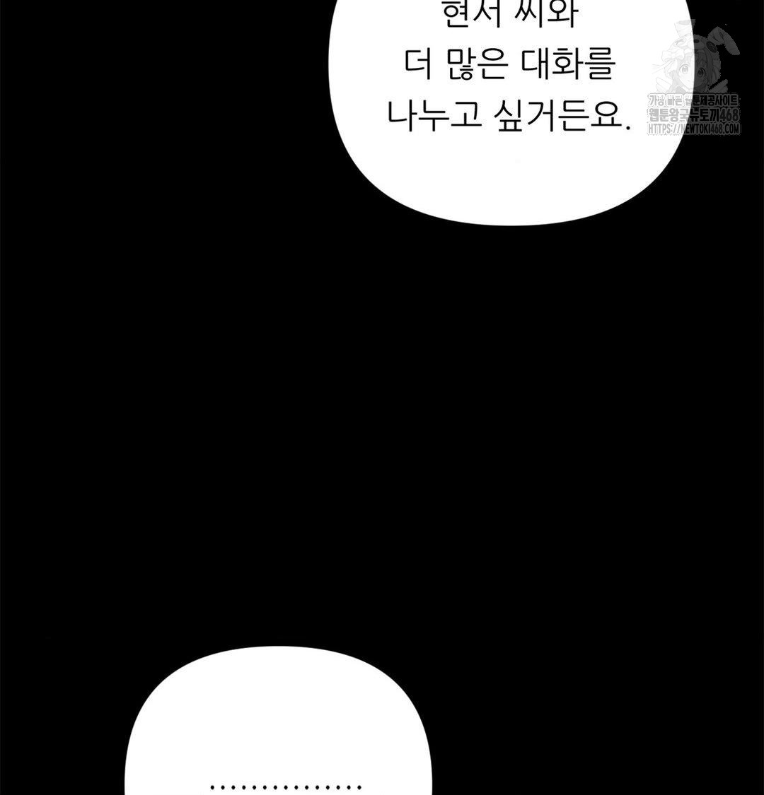 18+ Happily Forever After Raw Chapter 2 page 44