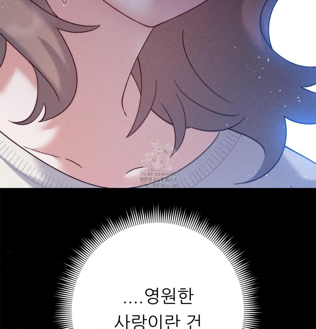18+ Happily Forever After Raw Chapter 2 page 53