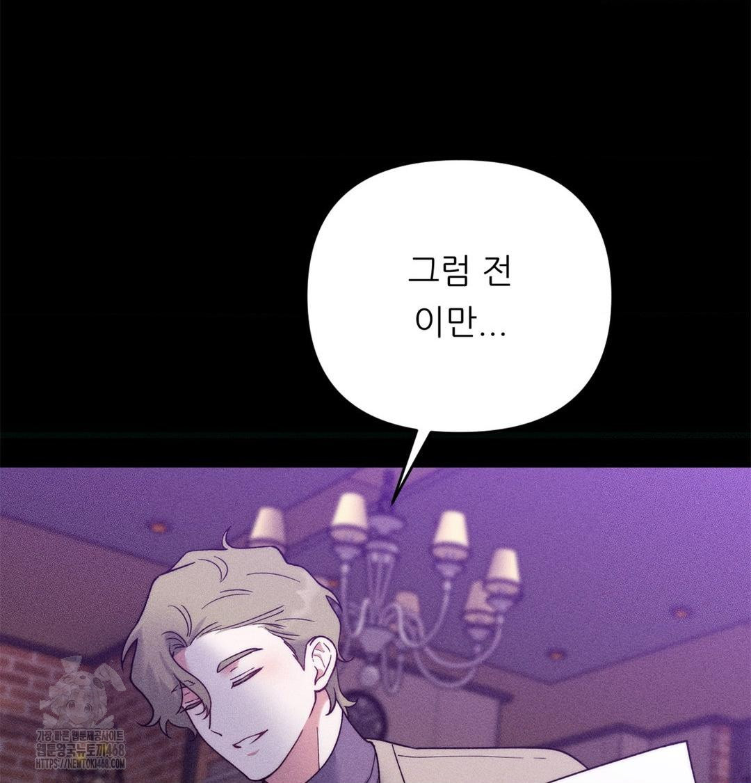 18+ Happily Forever After Raw Chapter 2 page 57