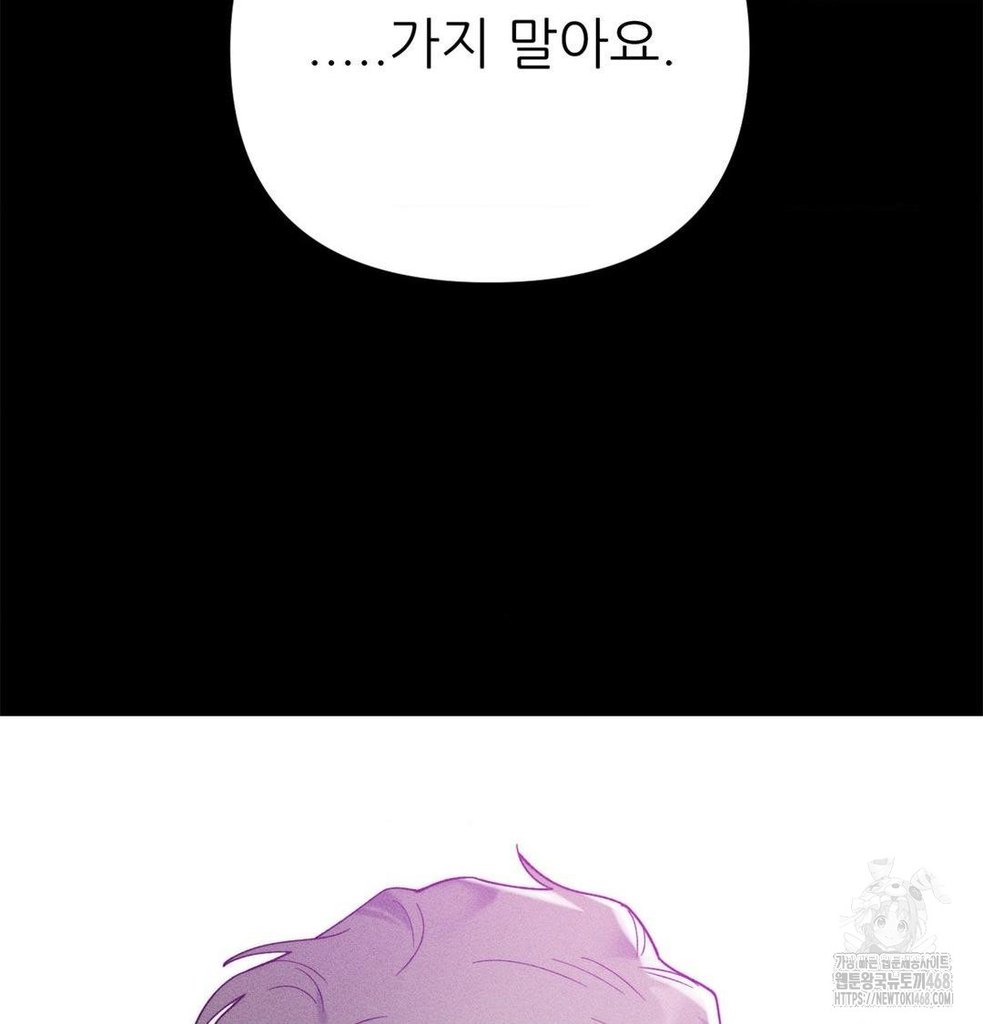 18+ Happily Forever After Raw Chapter 2 page 68