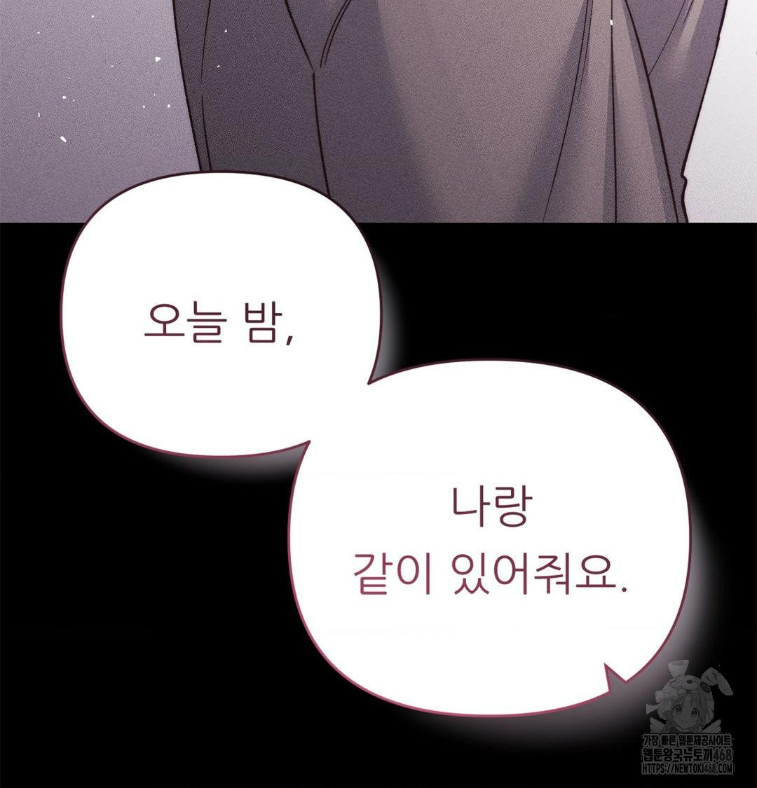 18+ Happily Forever After Raw Chapter 2 page 70