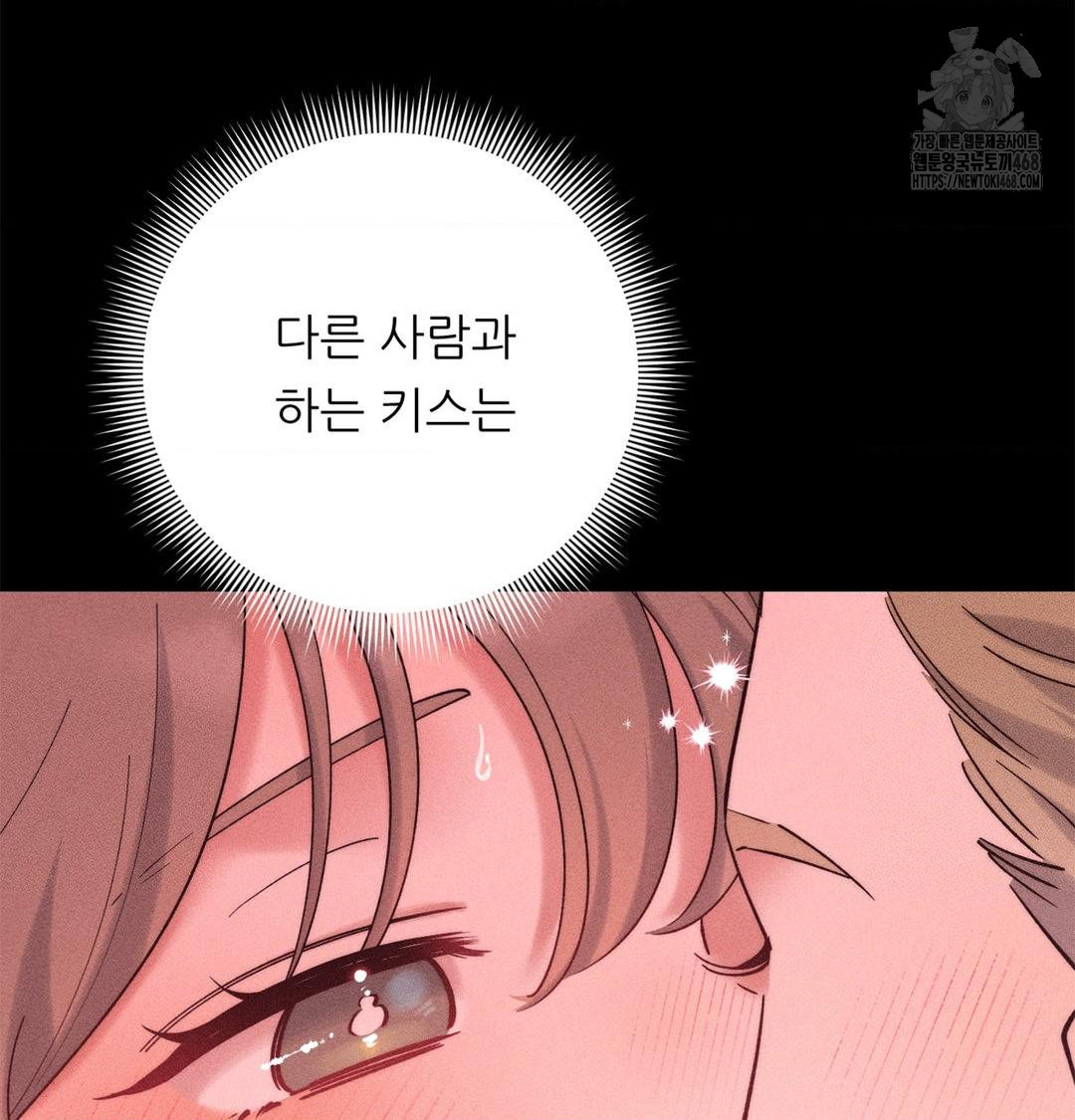 18+ Happily Forever After Raw Chapter 2 page 82