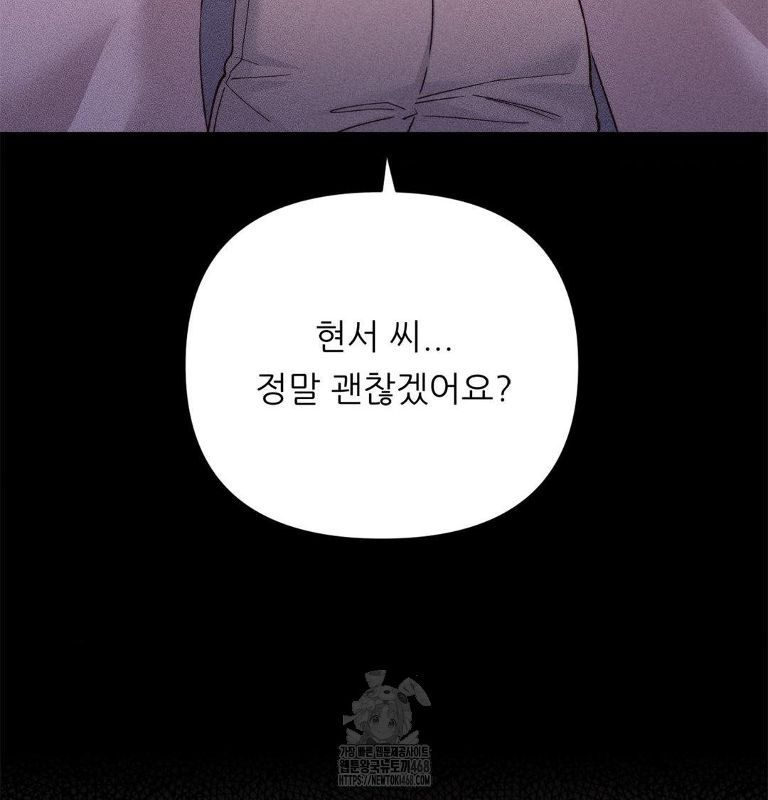 18+ Happily Forever After Raw Chapter 2 page 86
