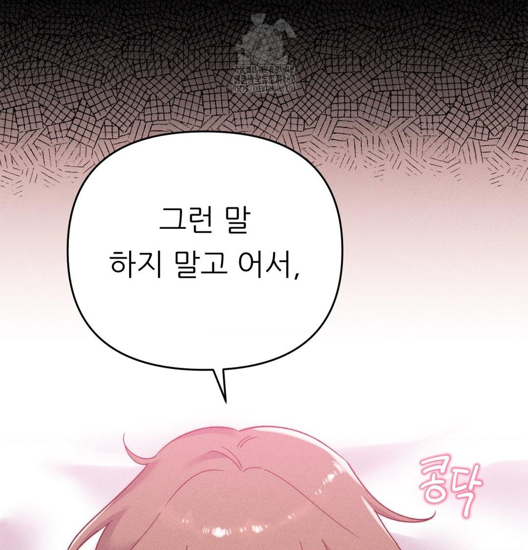 18+ Happily Forever After Raw Chapter 2 page 87